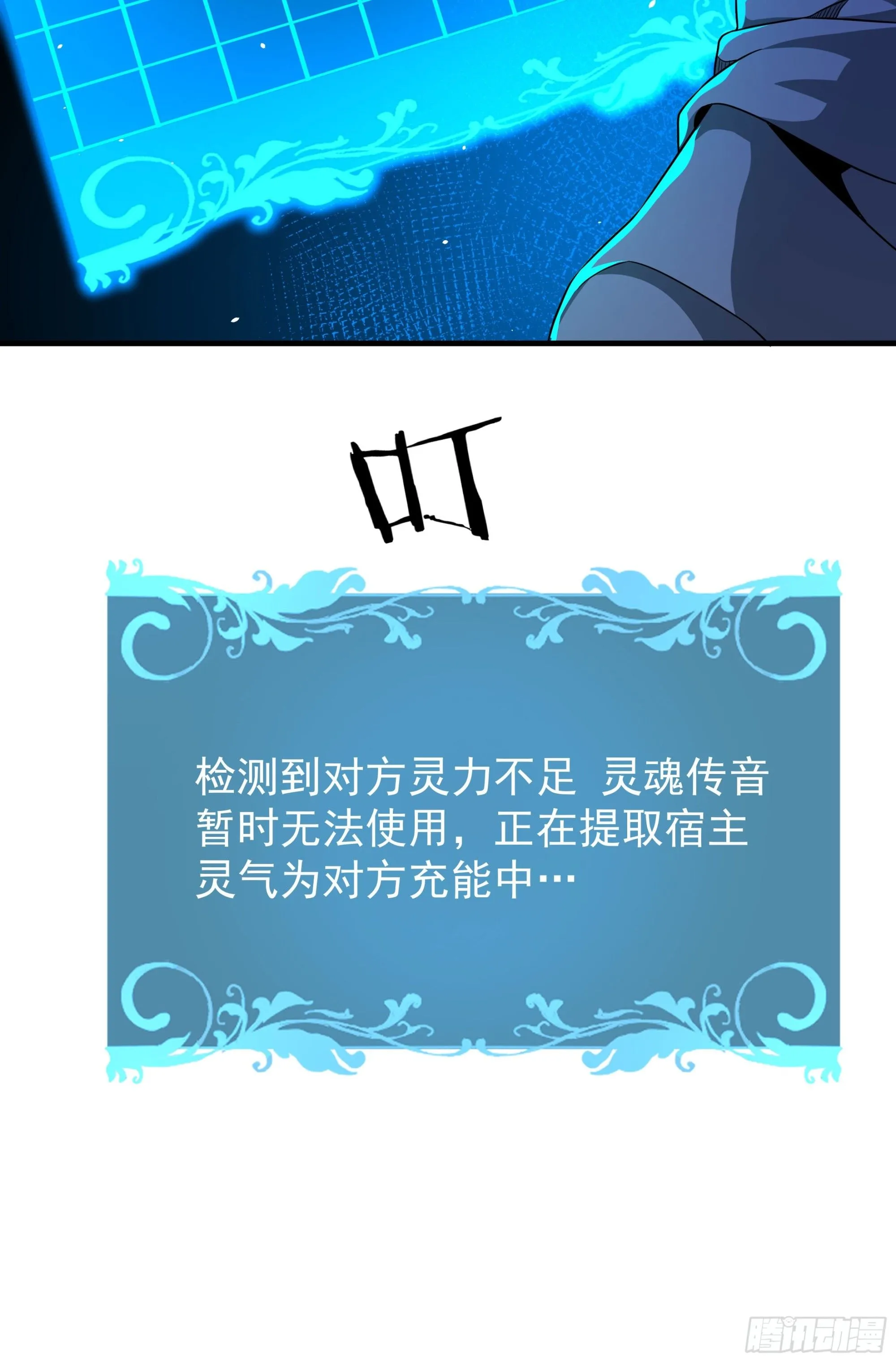 第84话 修仙者大战热武器10