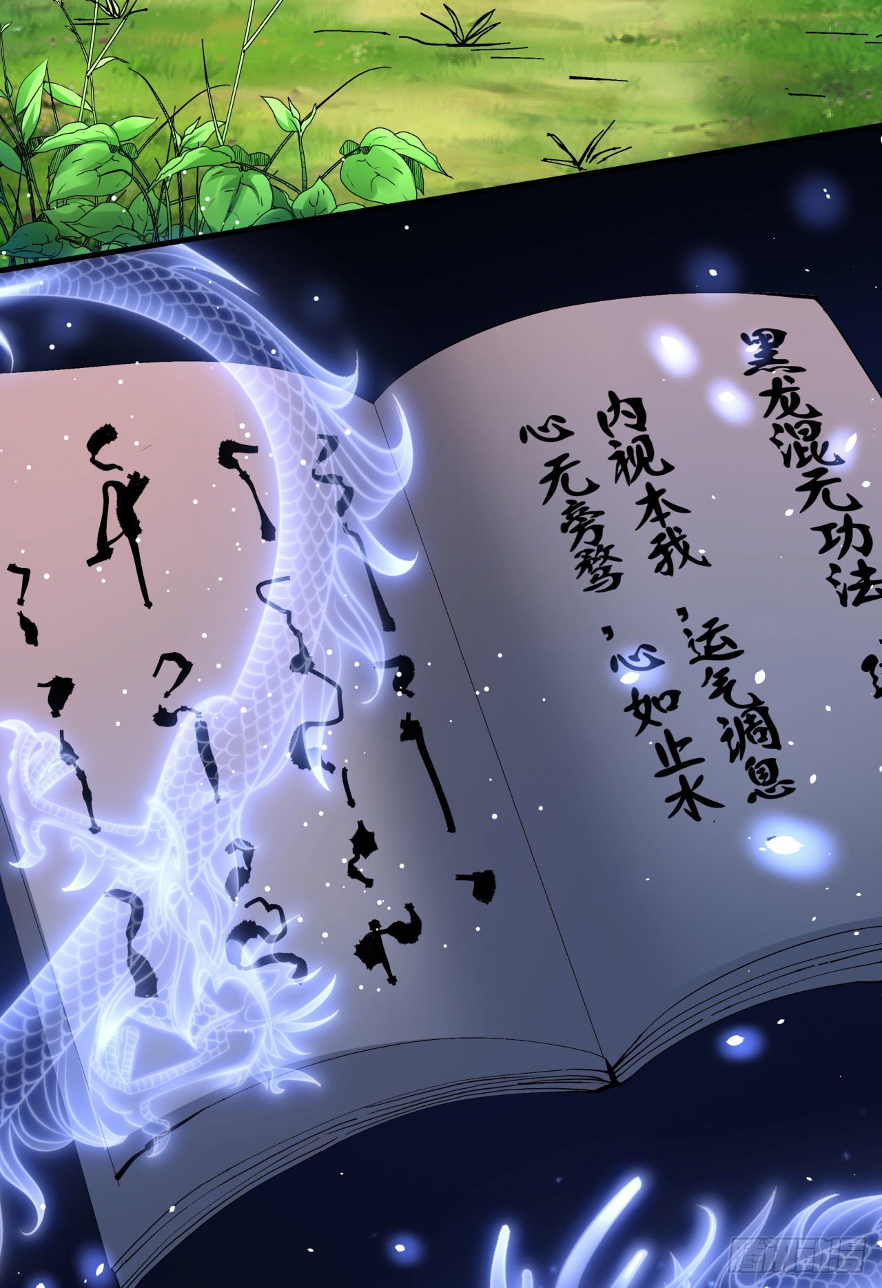 第13话 化龙诀22