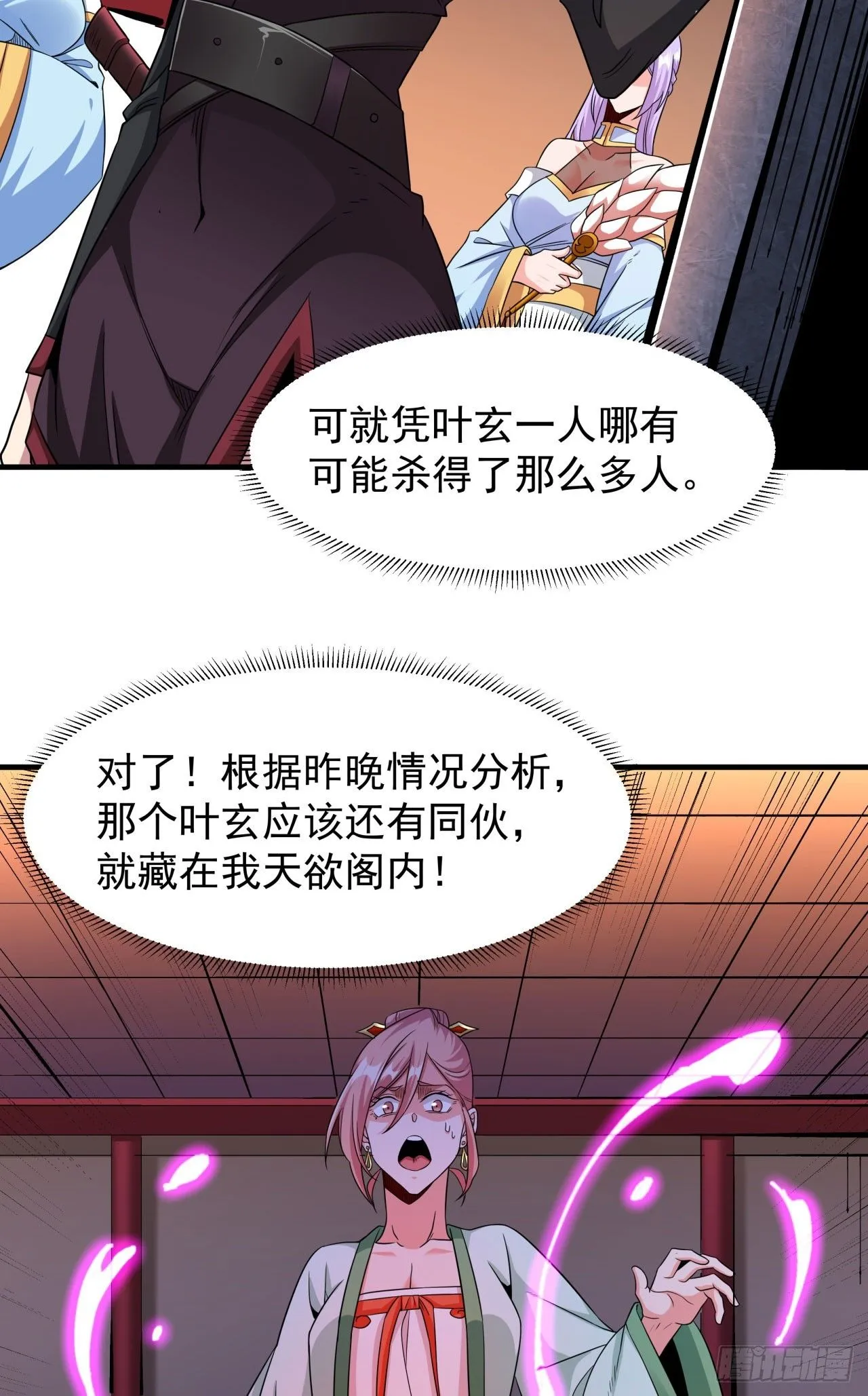 第69话 巅峰对决9