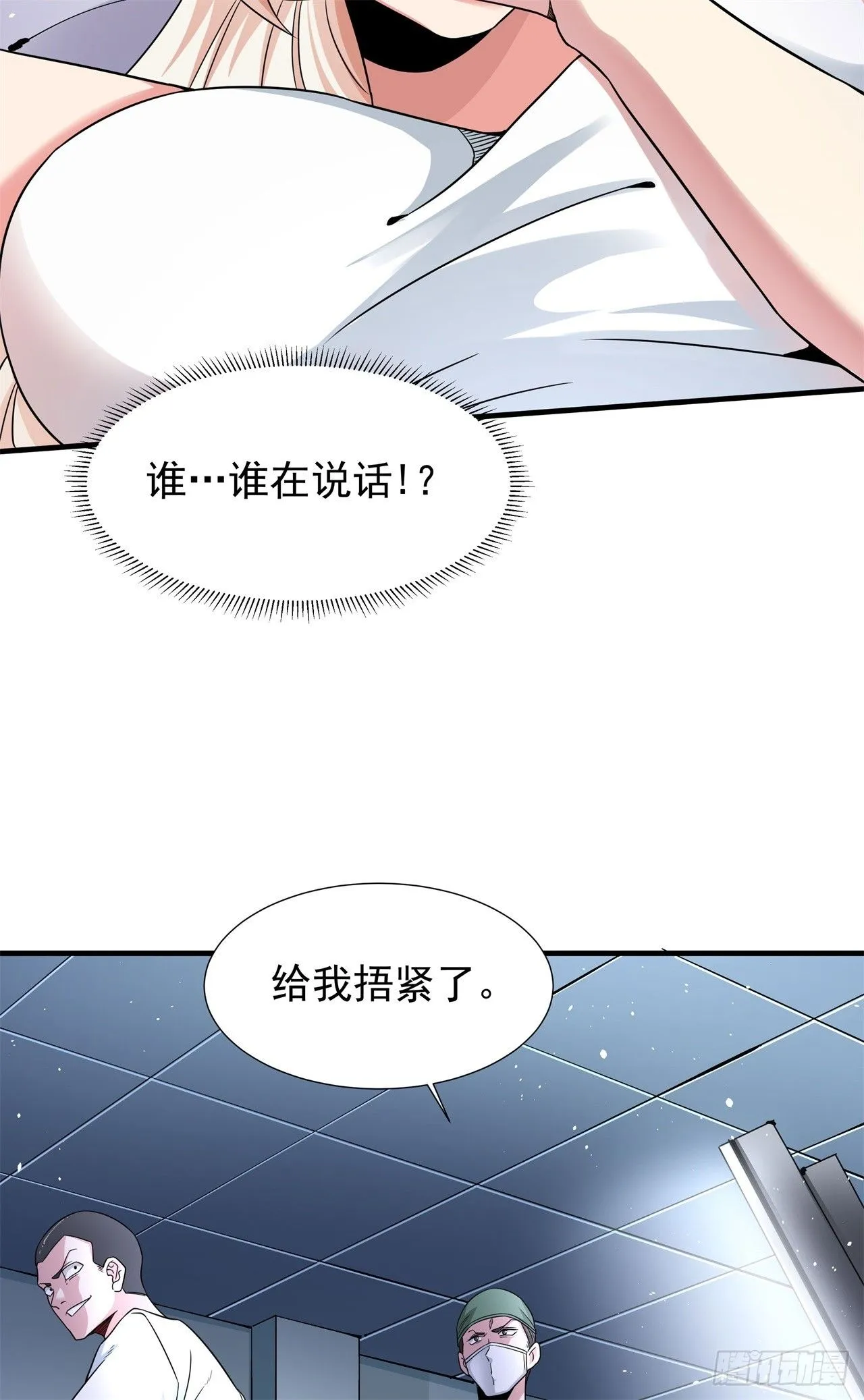 第87话 恶魔的契约7
