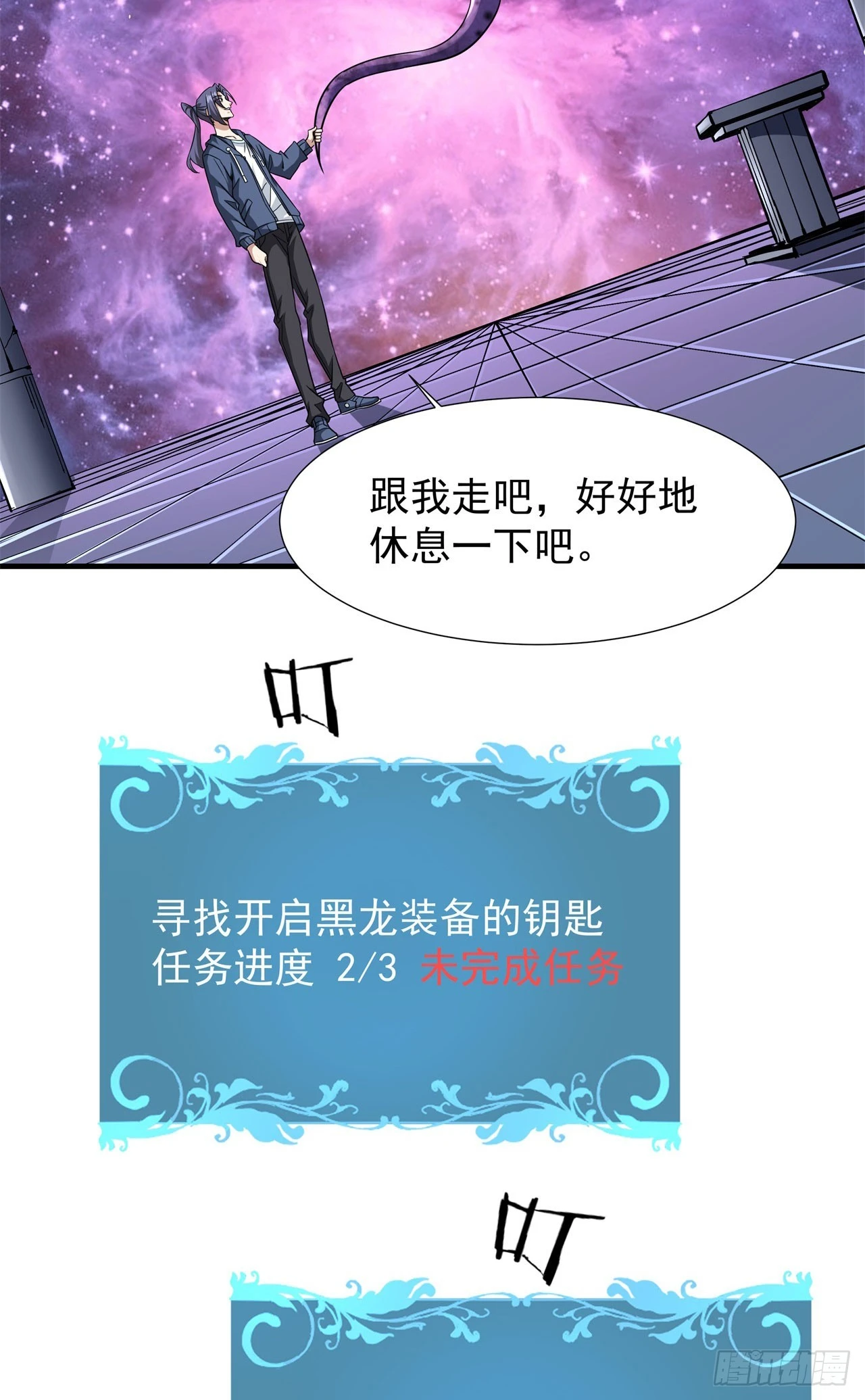 第89话 咒印之眼25