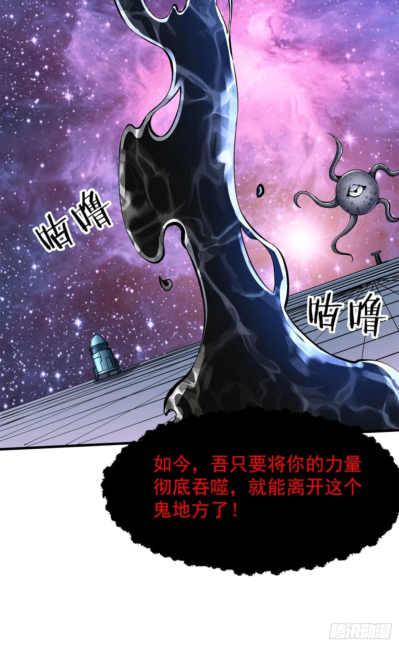 第89话 咒印之眼31