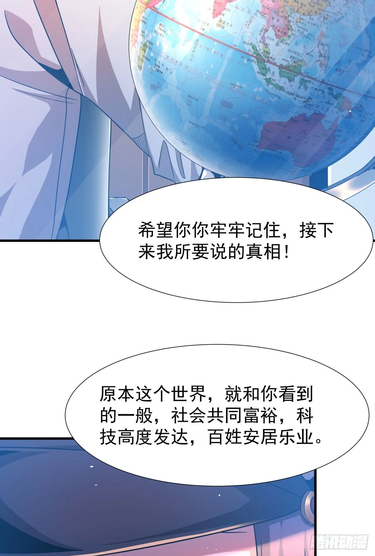 第86话 被玩弄的圣女19