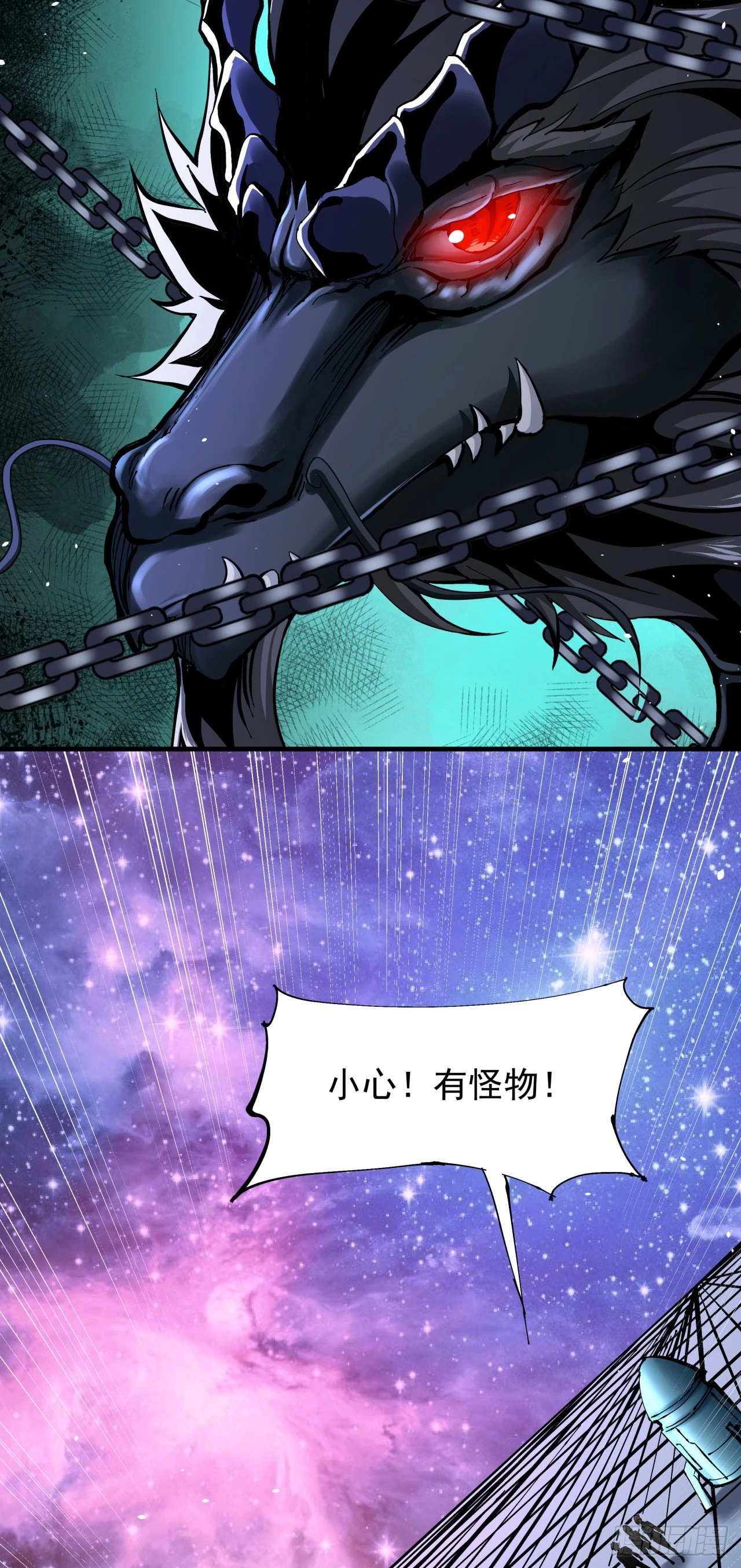 第89话 咒印之眼14