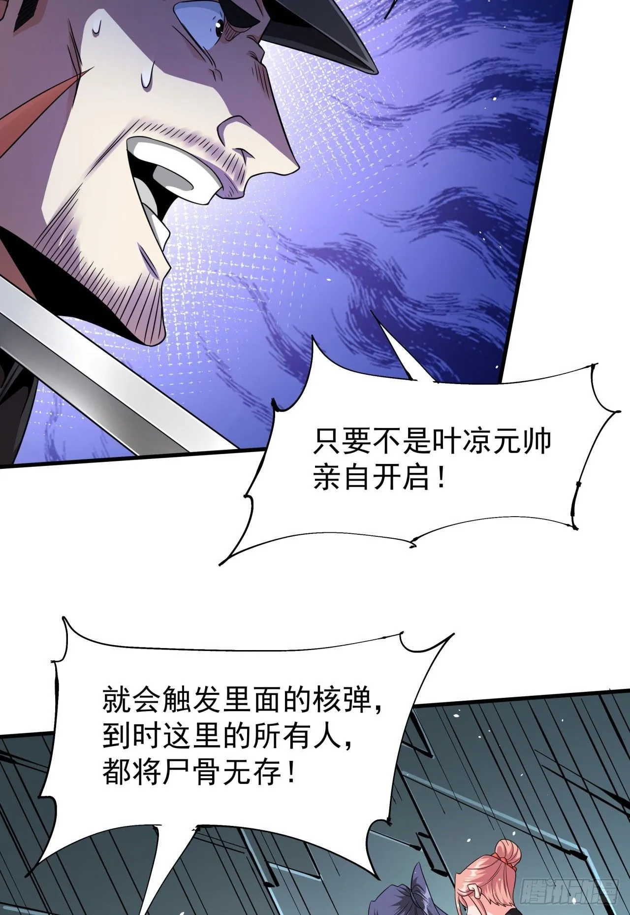 第85话 军中禁地48