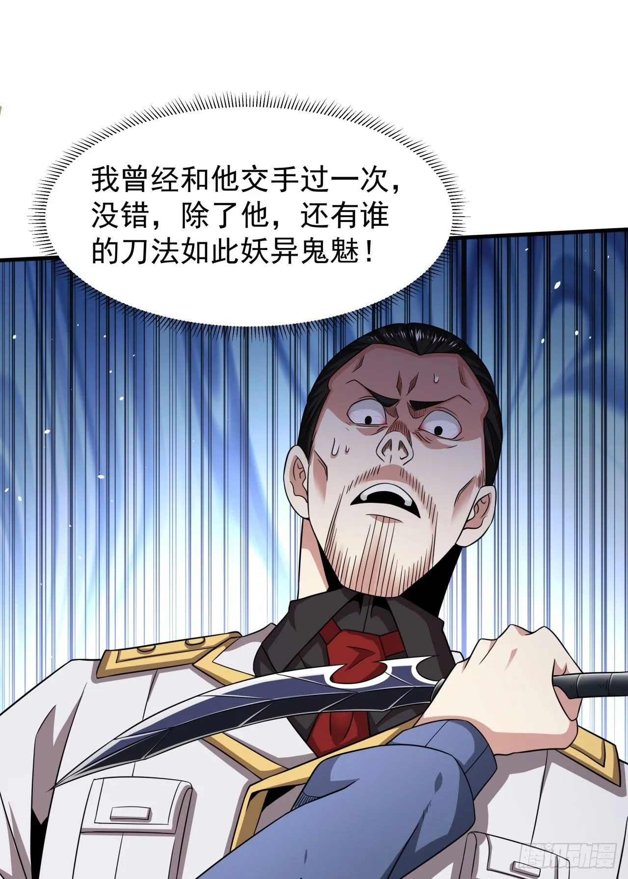 第85话 军中禁地6
