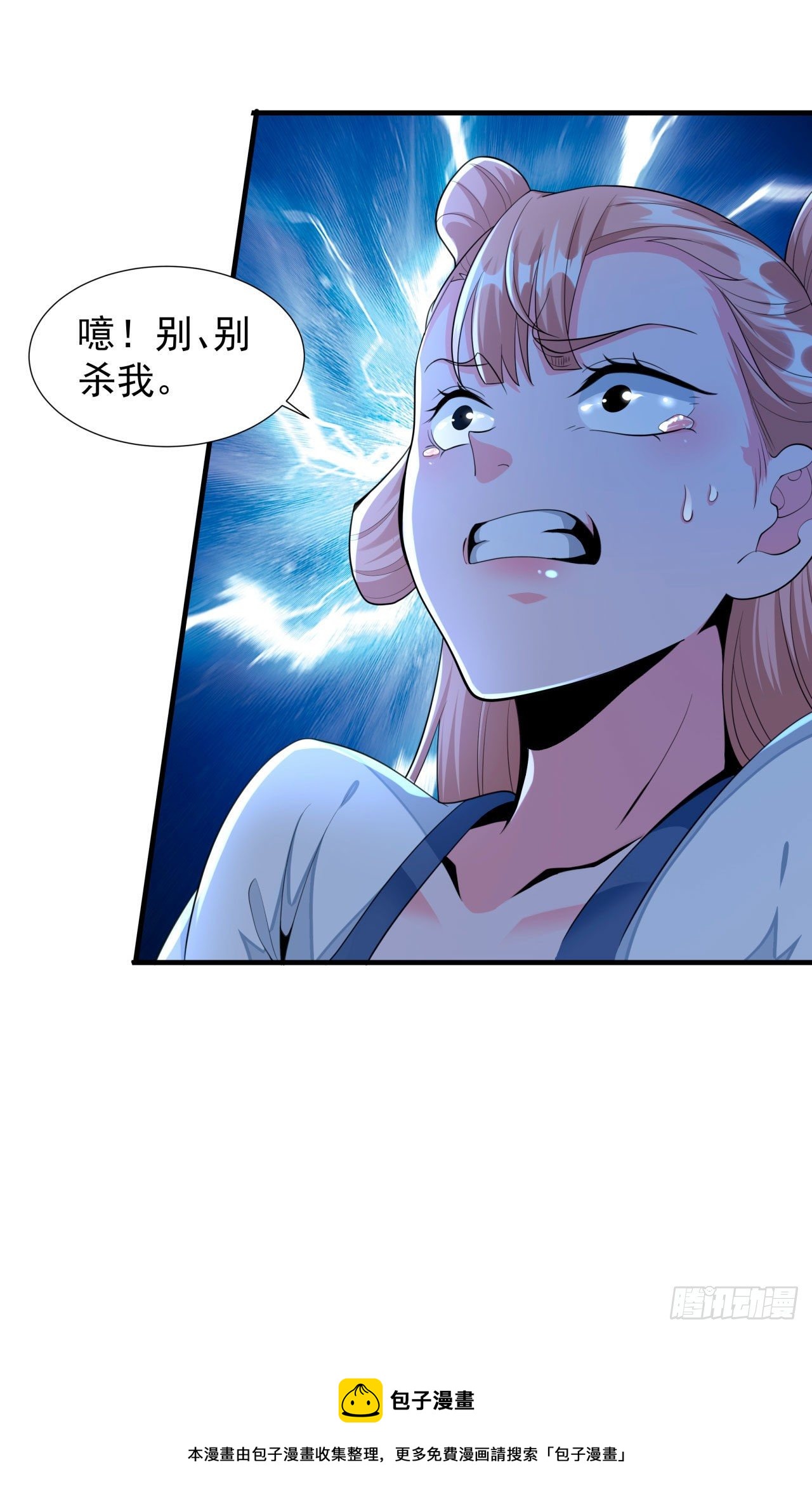 第11话 当众下药38