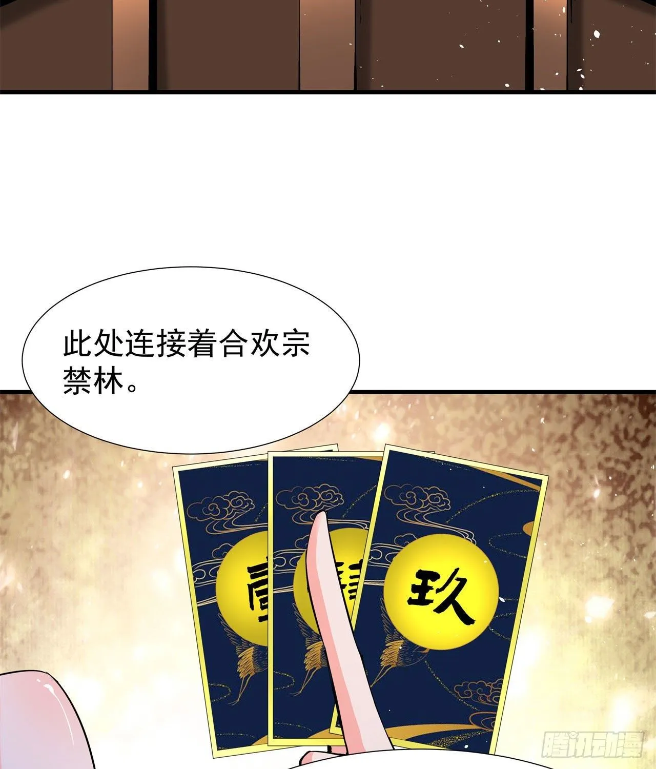第67话 无形下药1