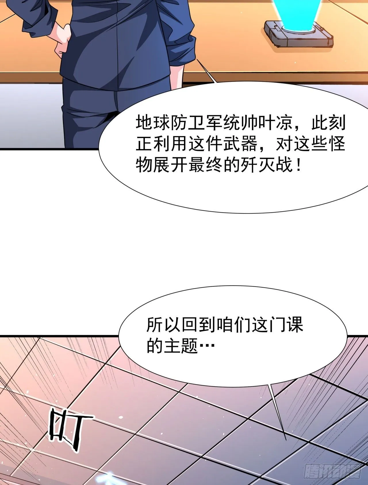 第80话 赤裸的天使44