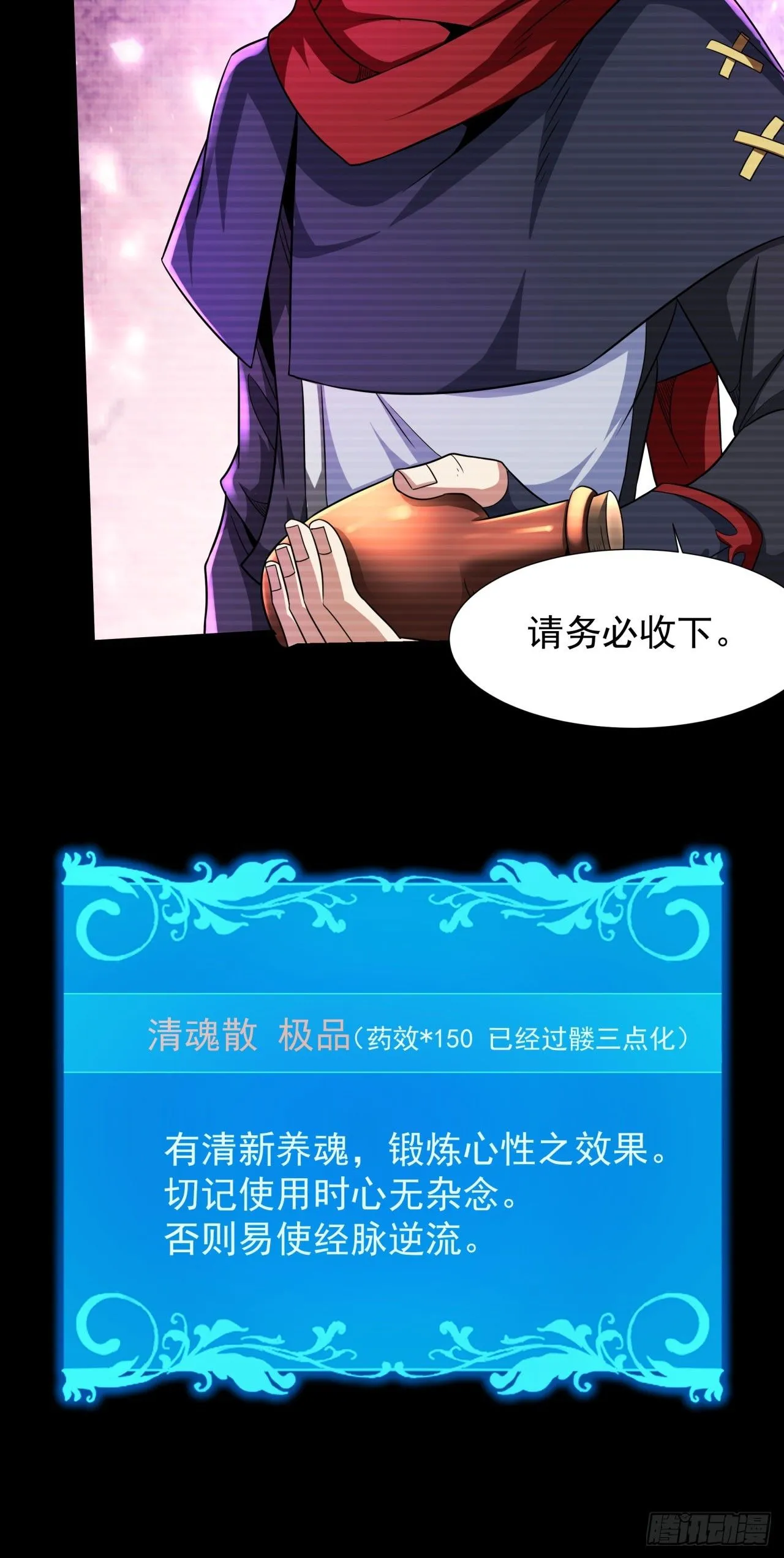 第75话 心剑11