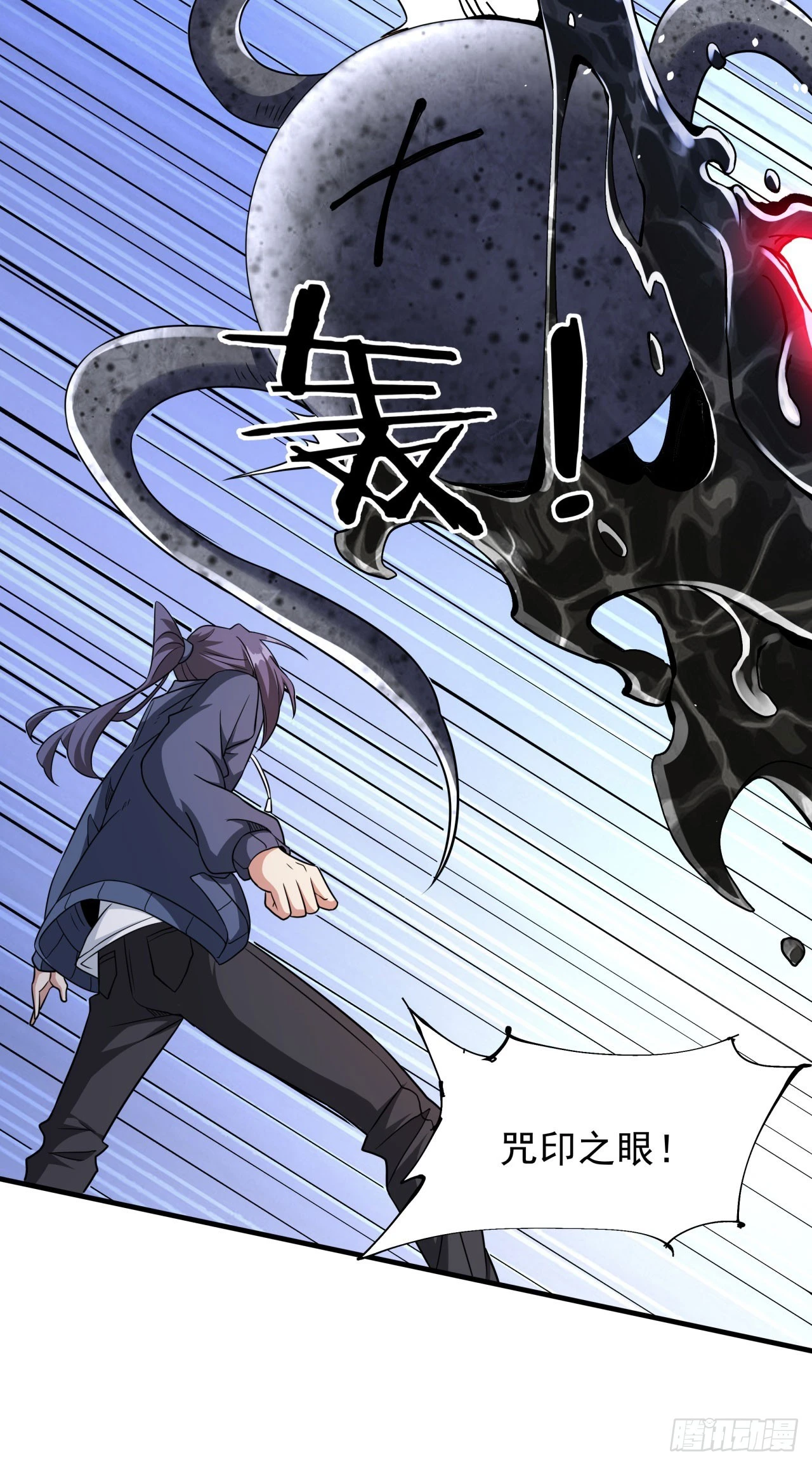 第89话 咒印之眼34