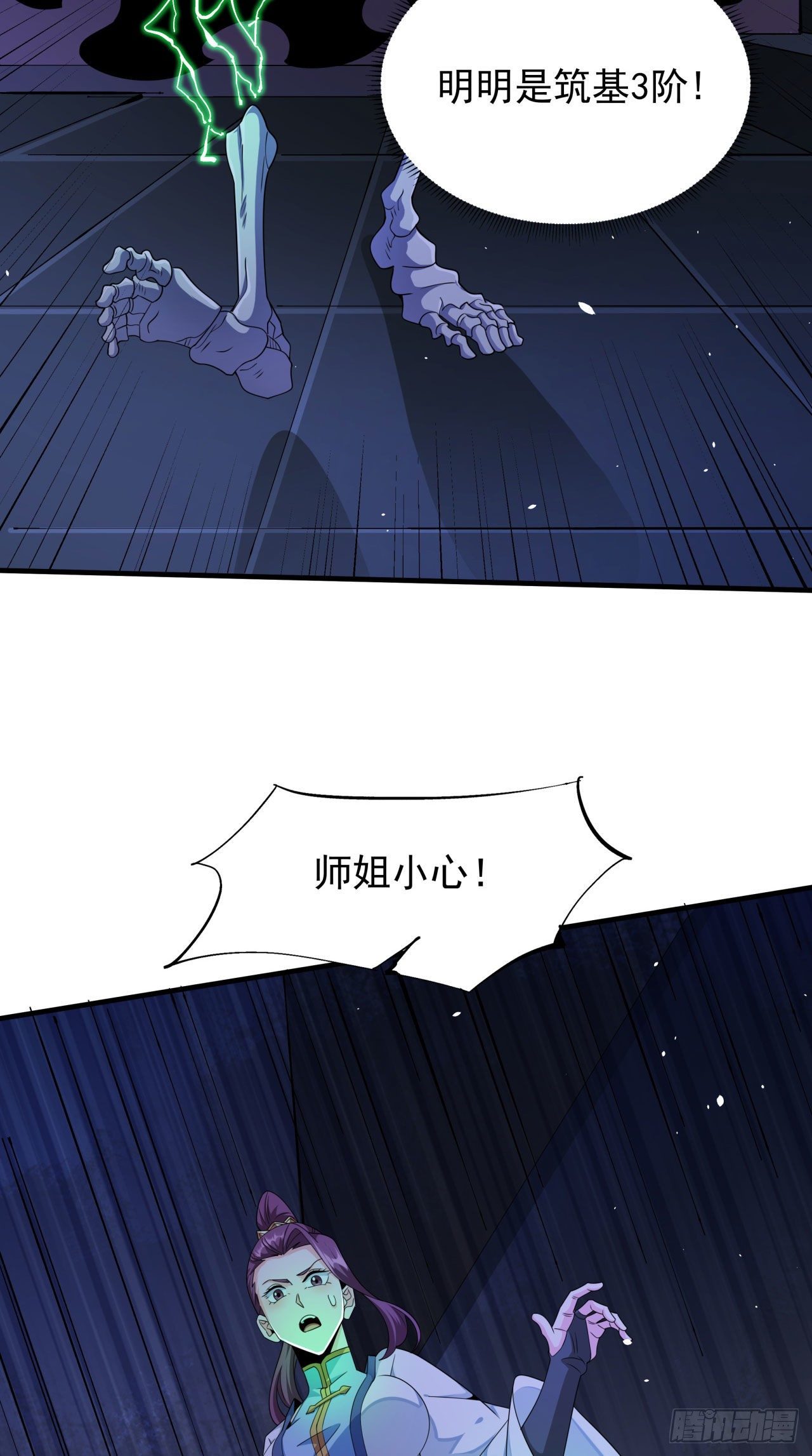 第17话 柳弑月5