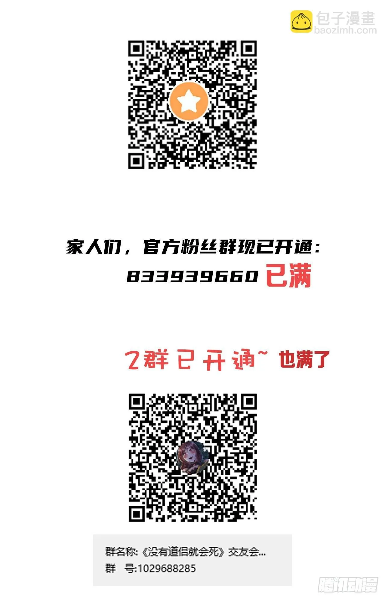 第73话 逼上绝路51