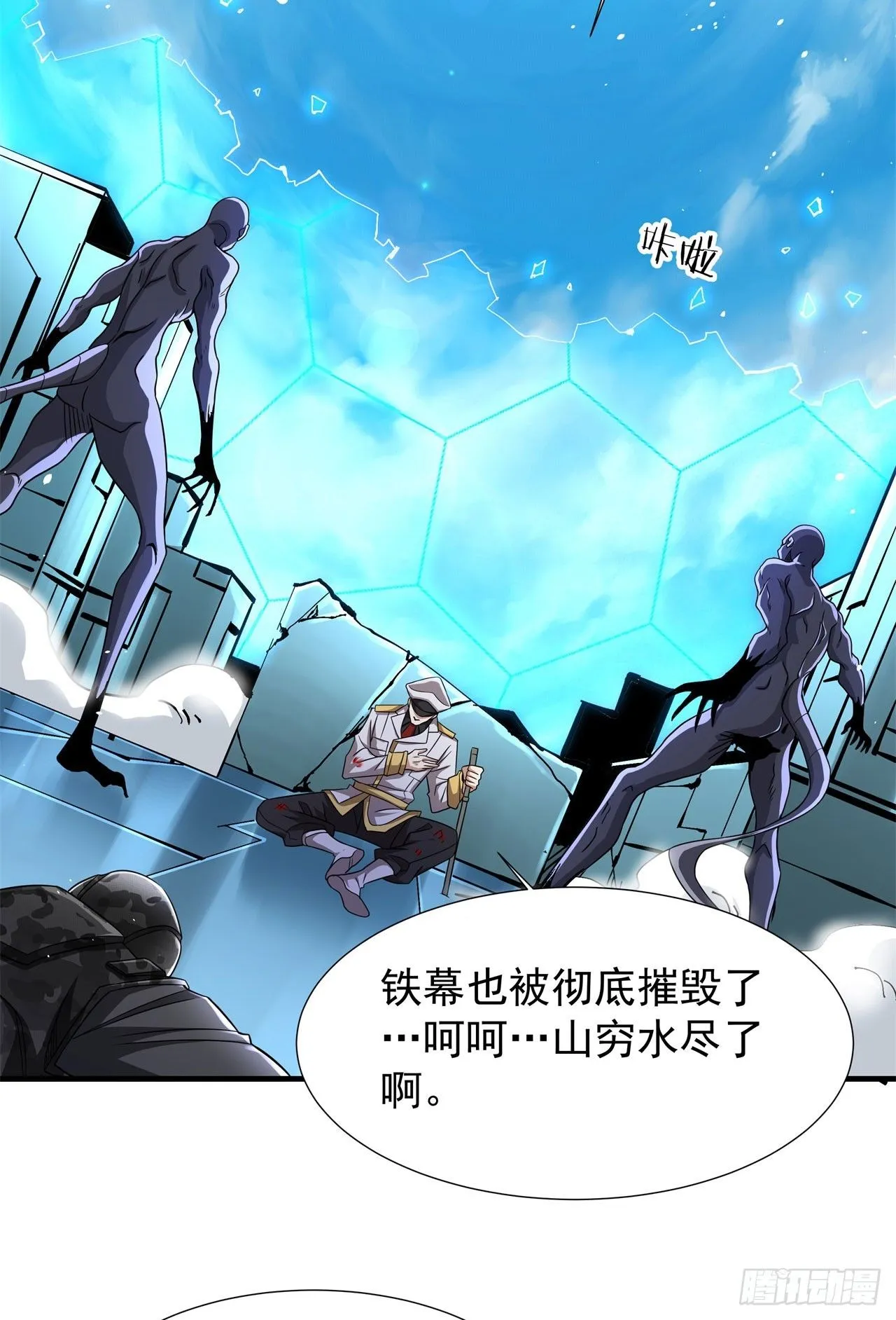 第88话 跨越万年的告白47