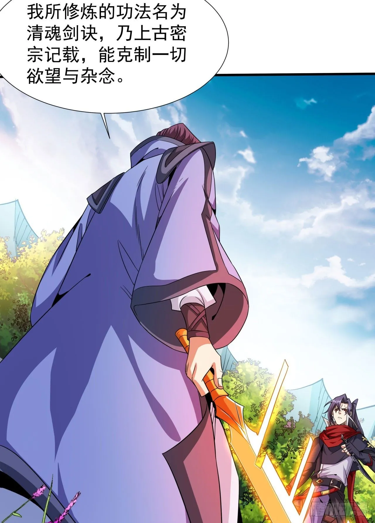 第70话 无法双修之人6