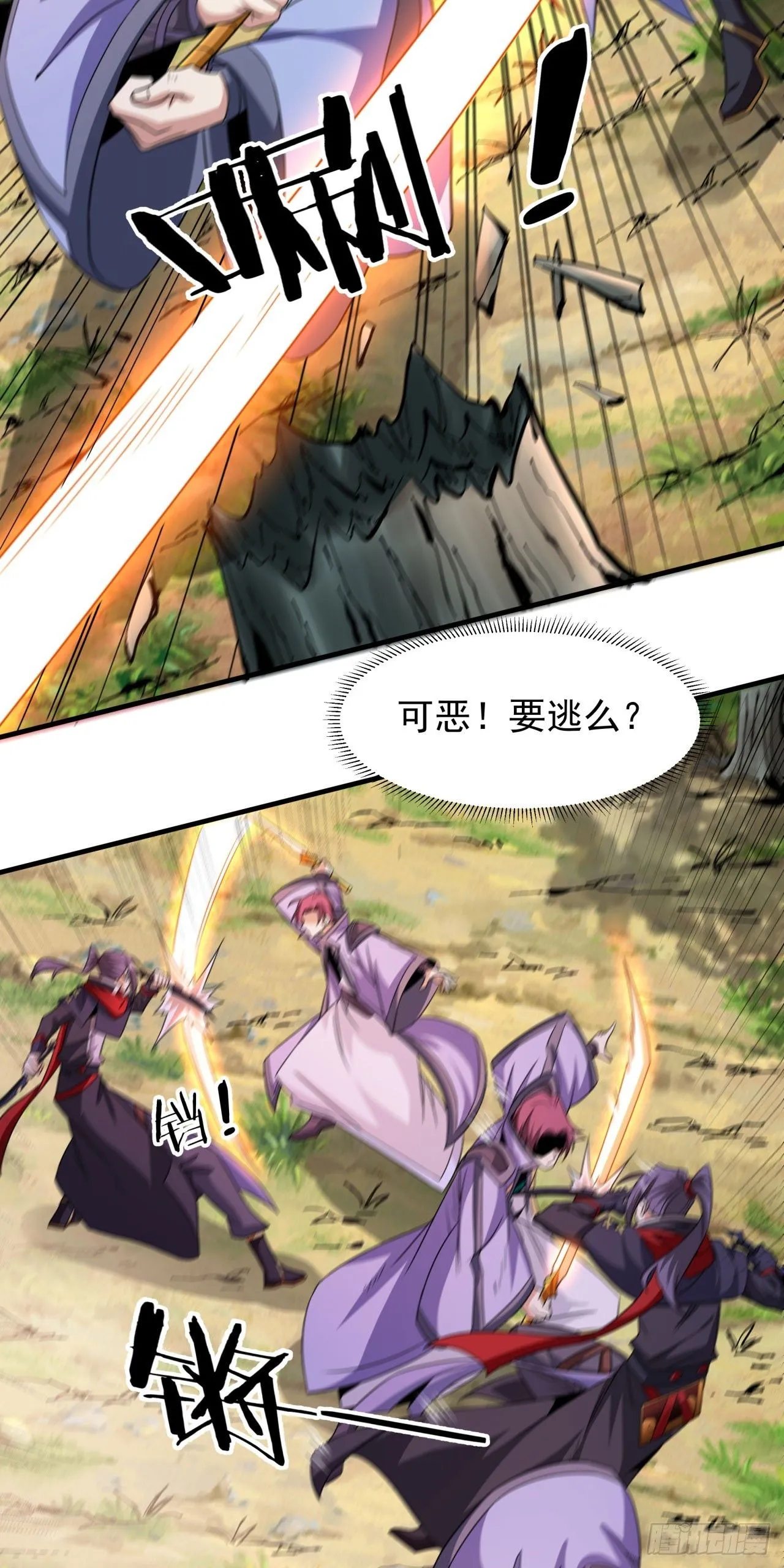 第69话 巅峰对决34