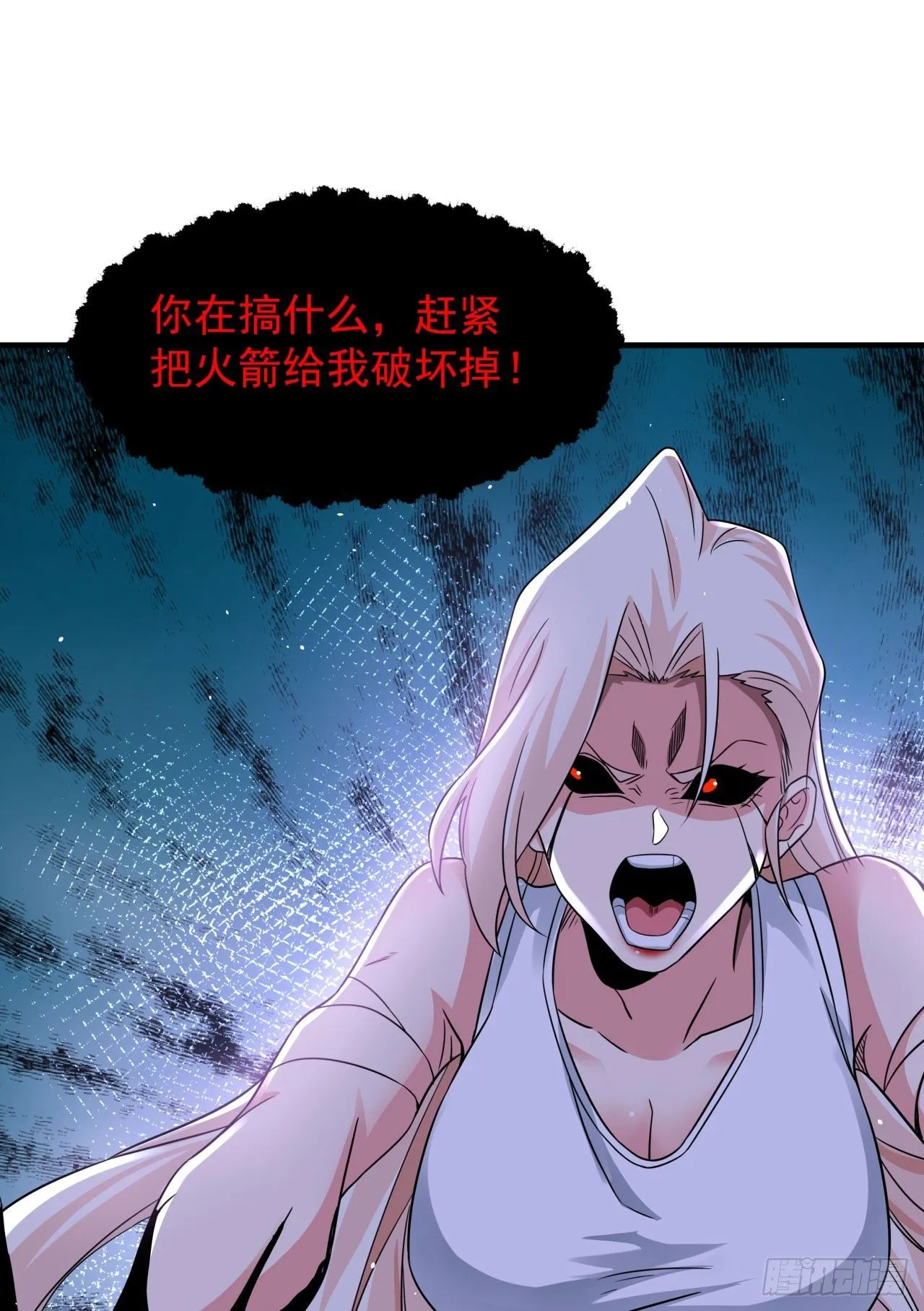 第88话 跨越万年的告白13