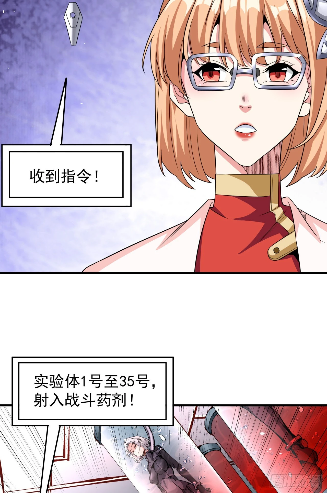 第82话 深潜夜魇15