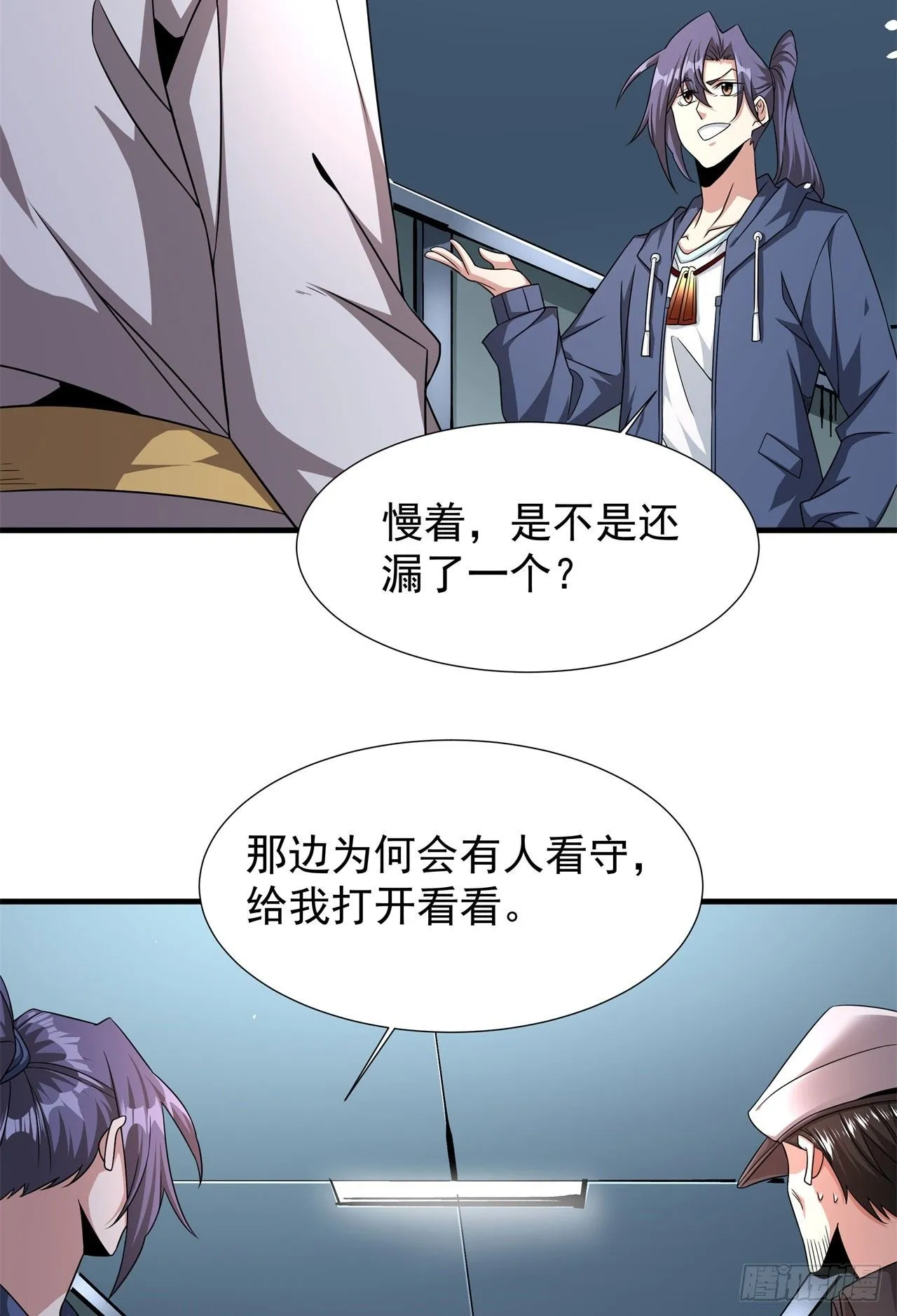 第85话 军中禁地27