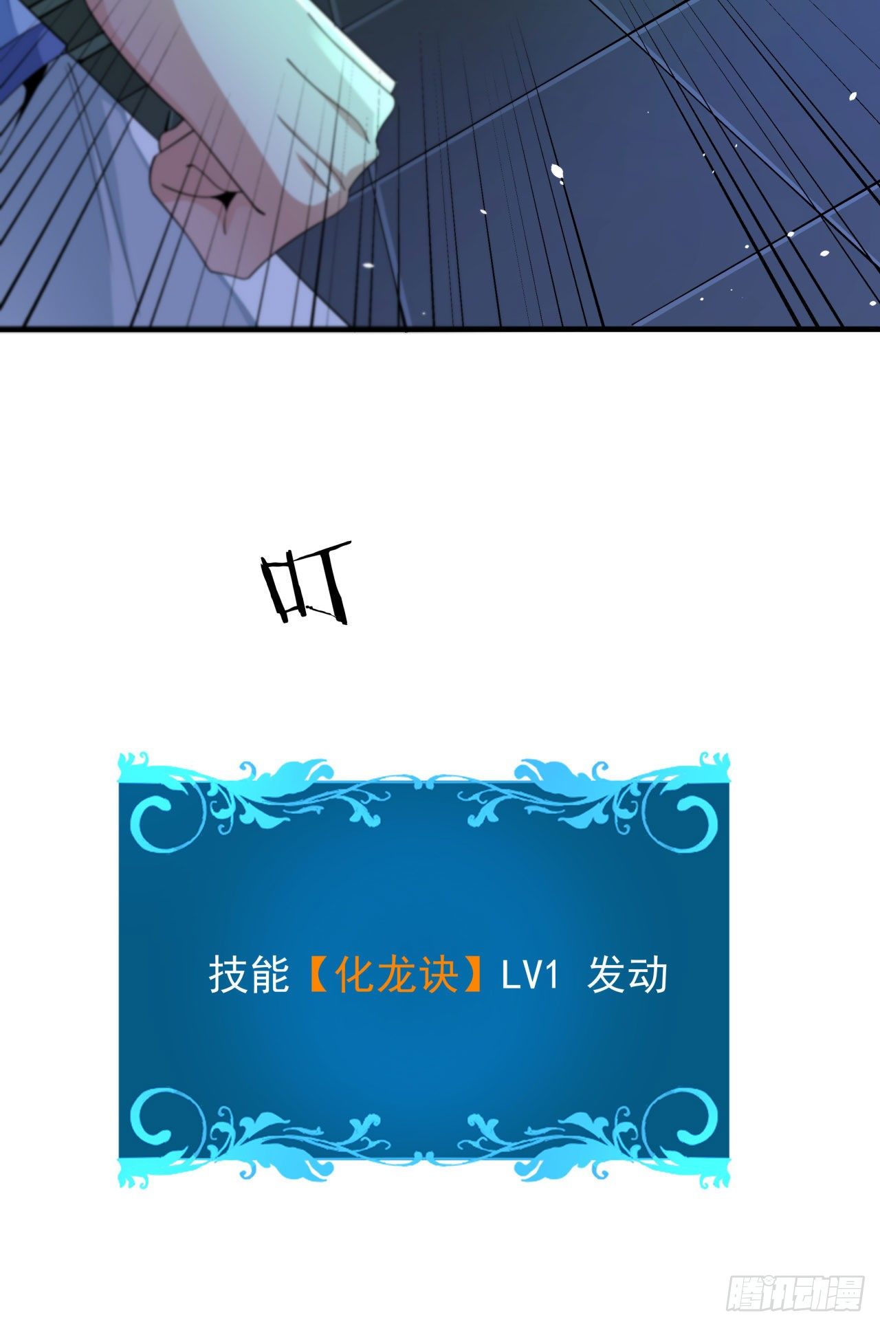 第17话 柳弑月13