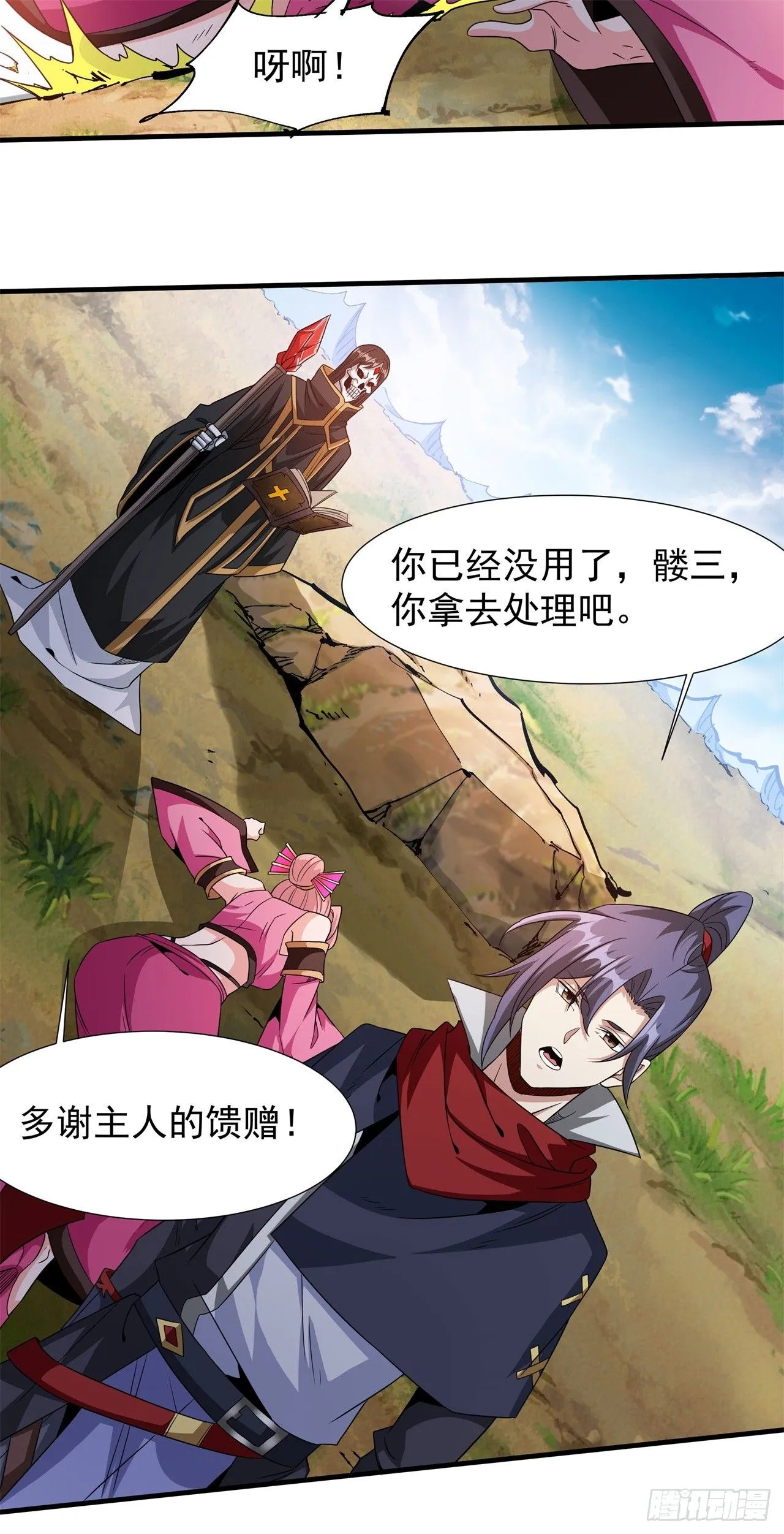 第68话 猎杀时刻10