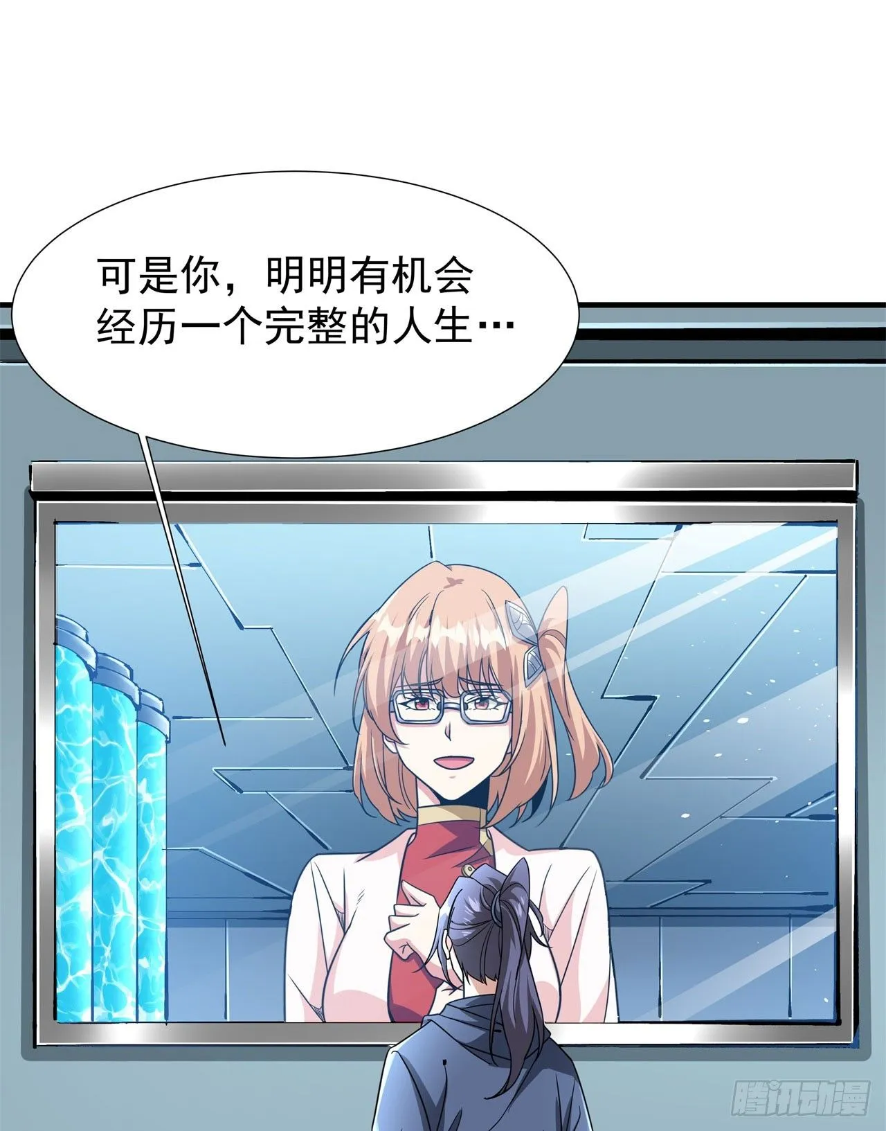 第88话 跨越万年的告白41