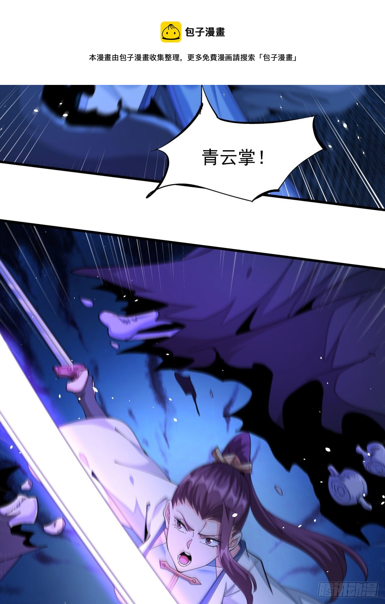第17话 柳弑月36