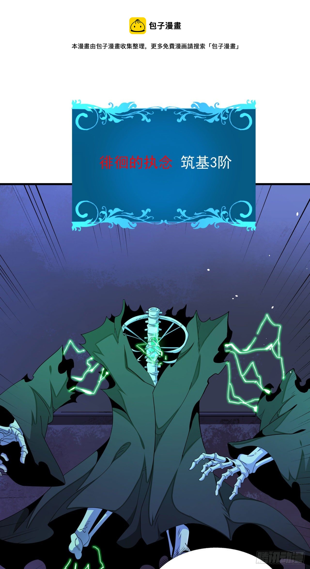 第17话 柳弑月4