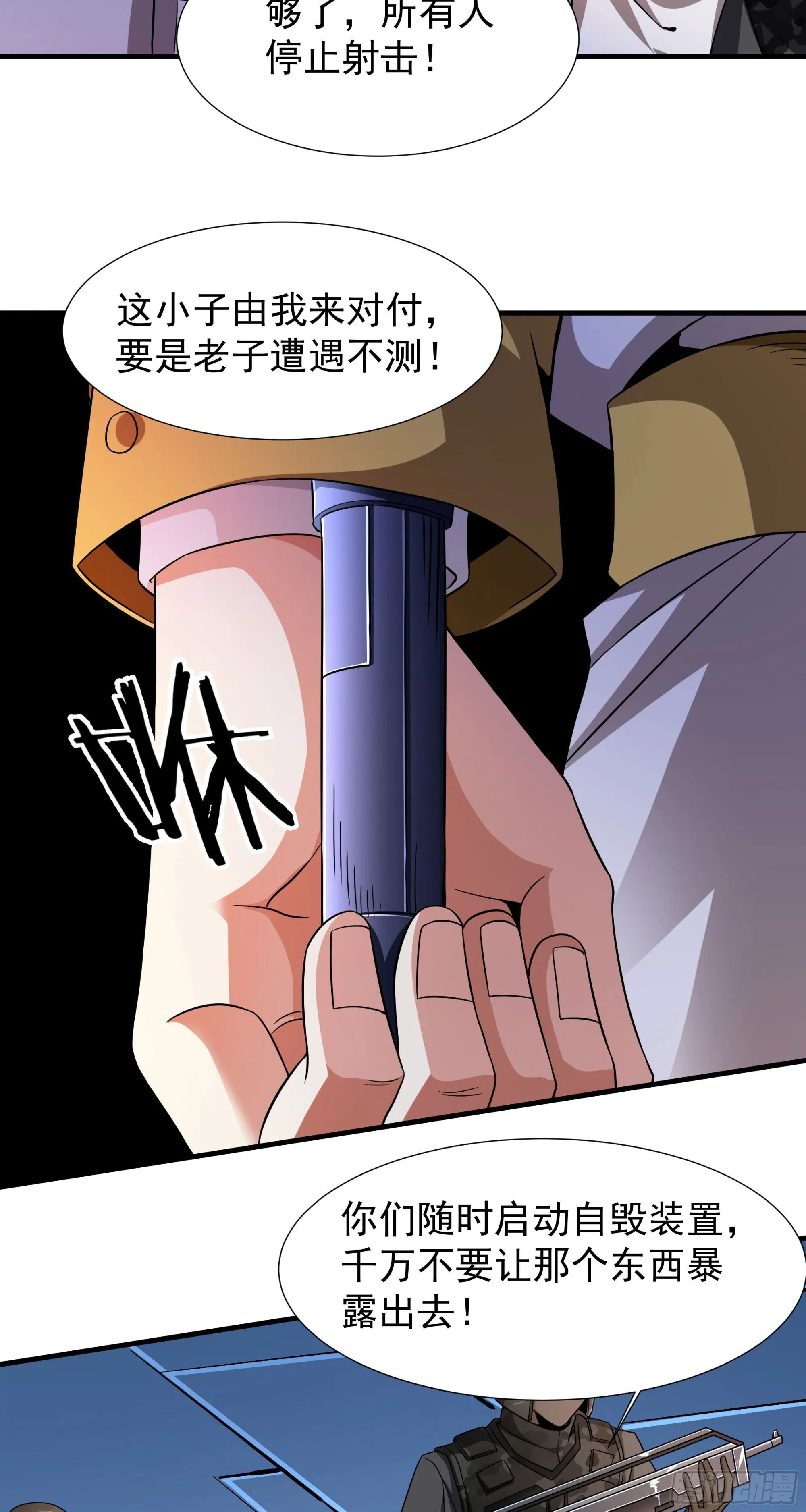 第84话 修仙者大战热武器42