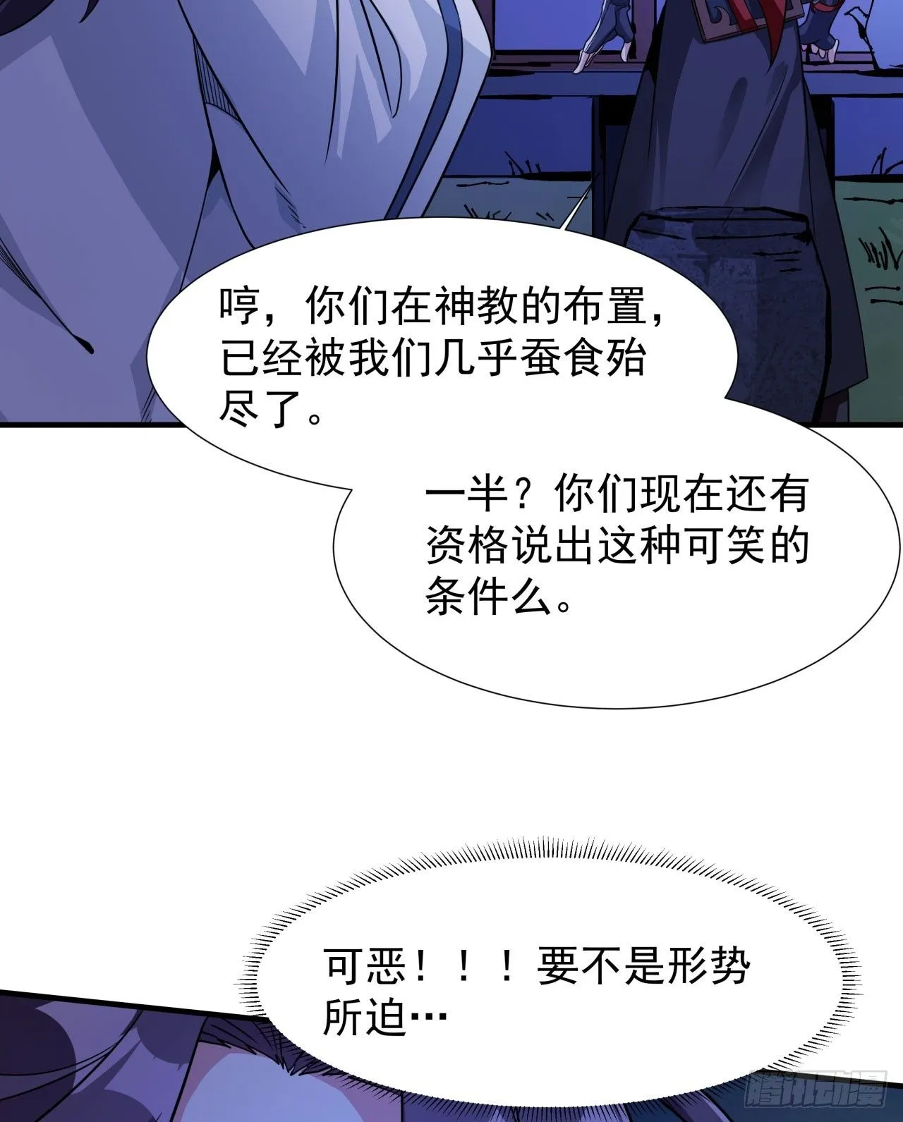 第75话 心剑33
