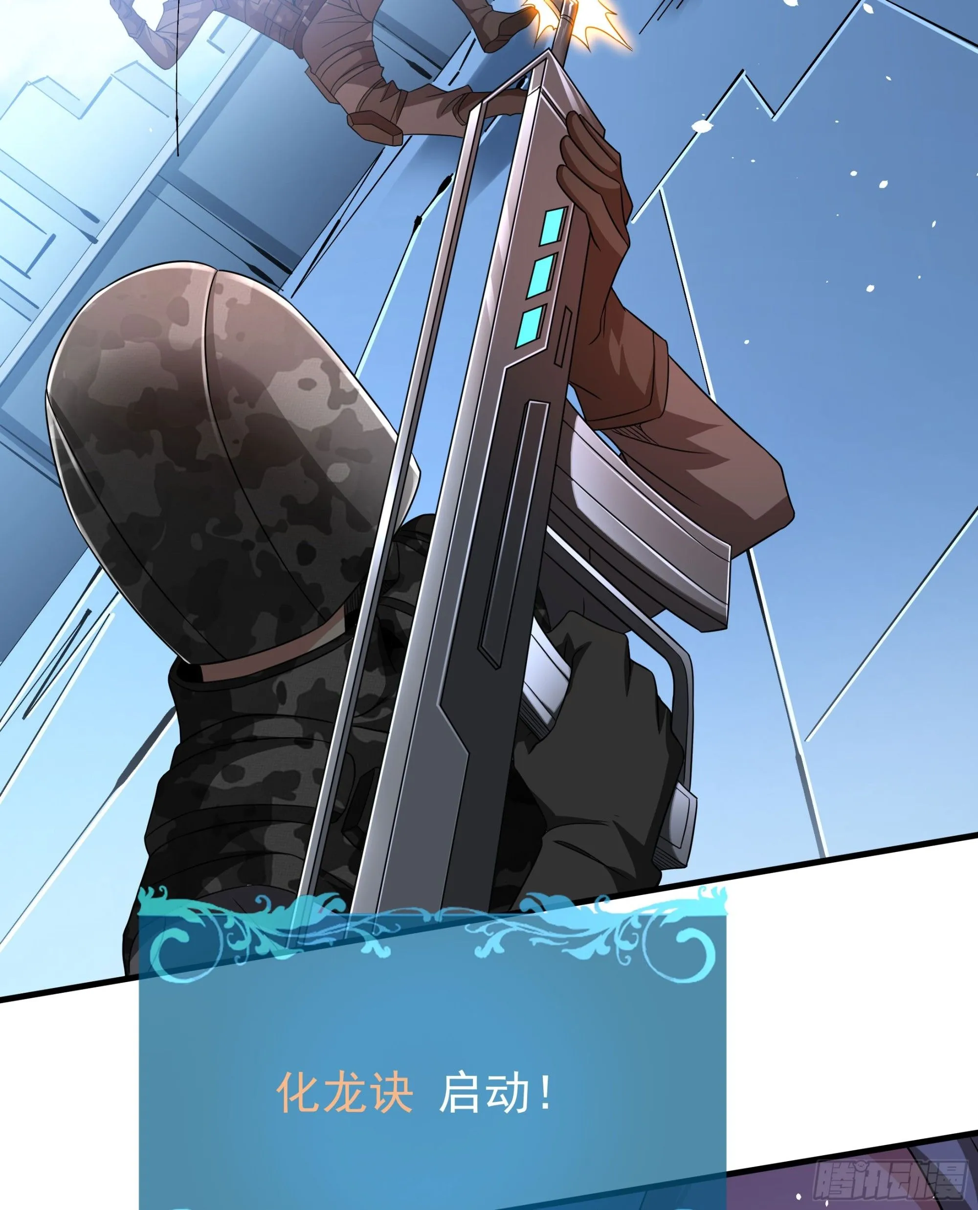 第84话 修仙者大战热武器35