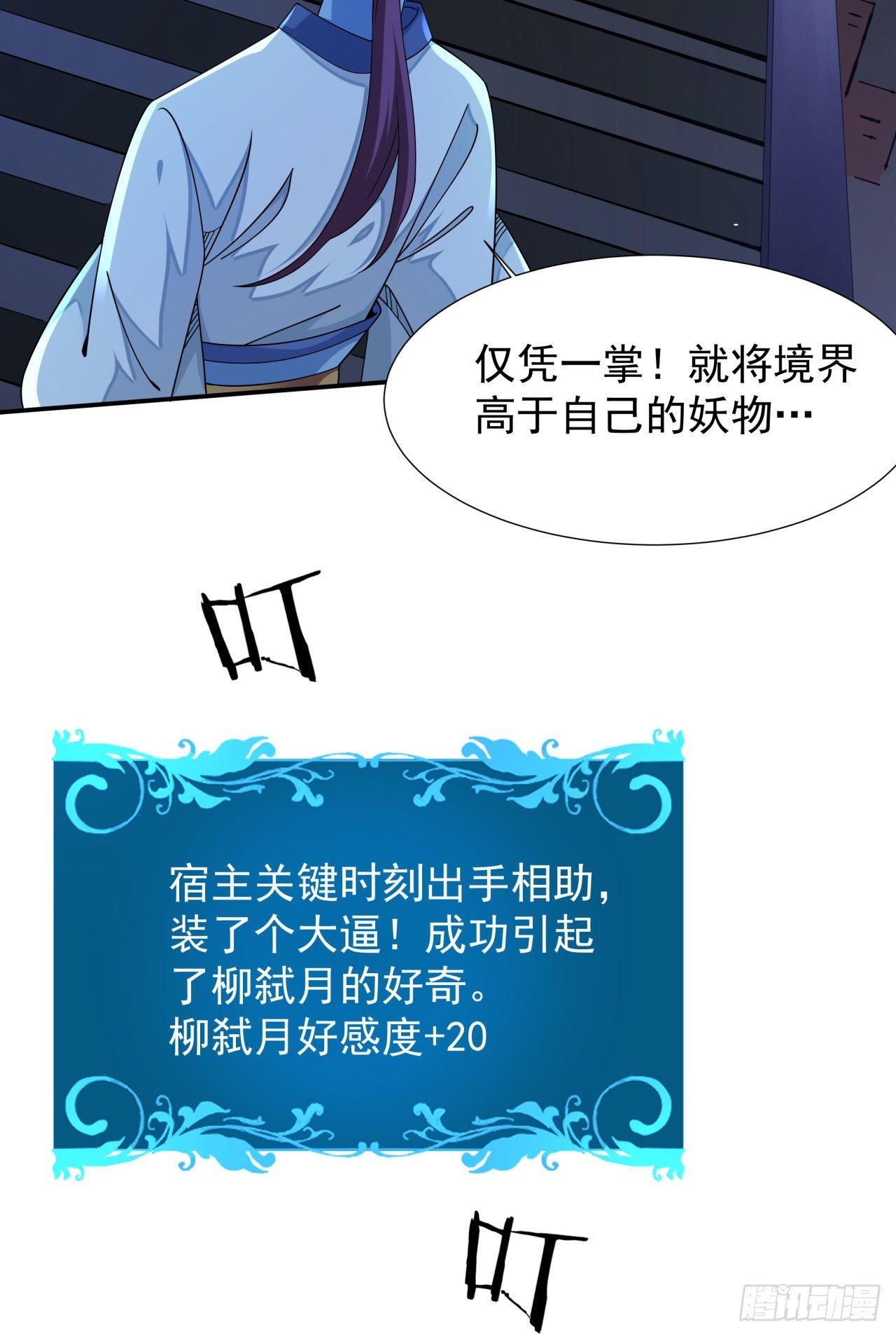 第17话 柳弑月27