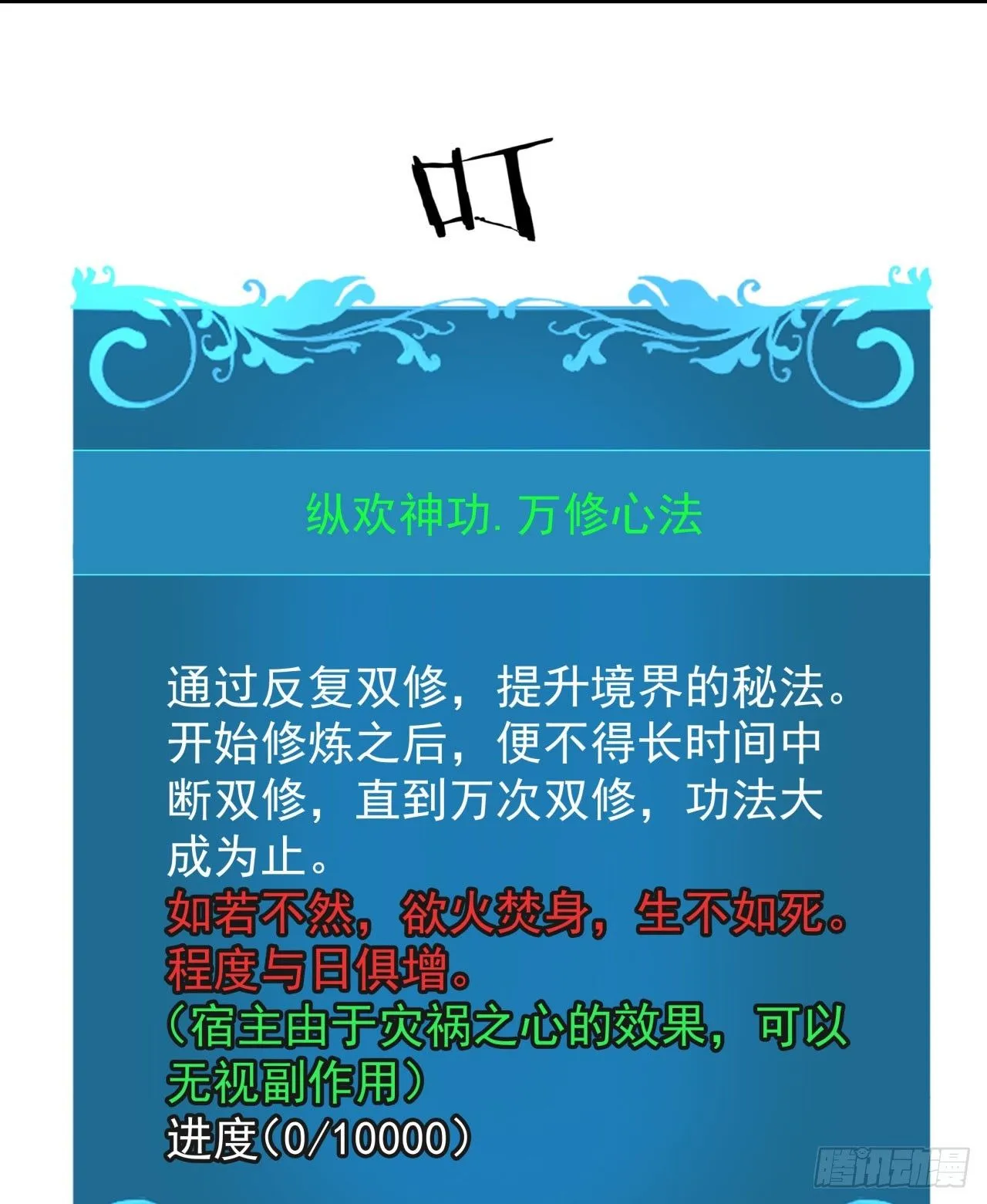 第70话 无法双修之人25