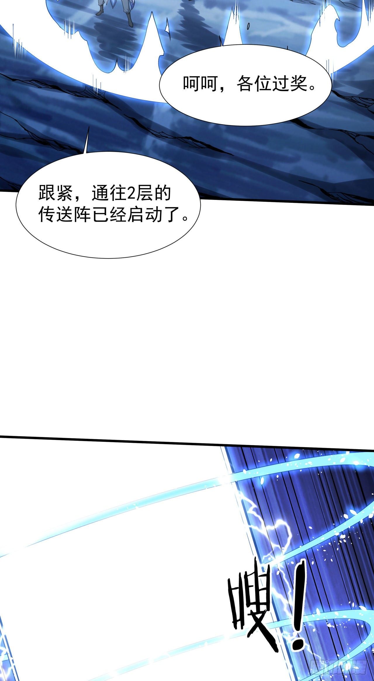 第20话 水晶洞窟14