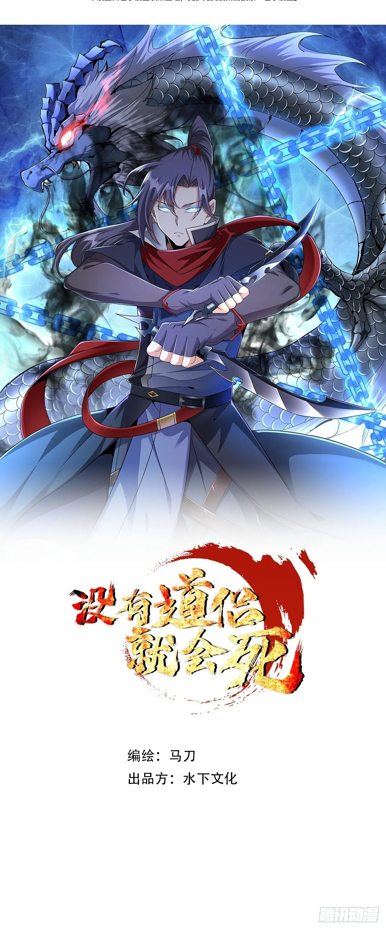 第73话 逼上绝路0