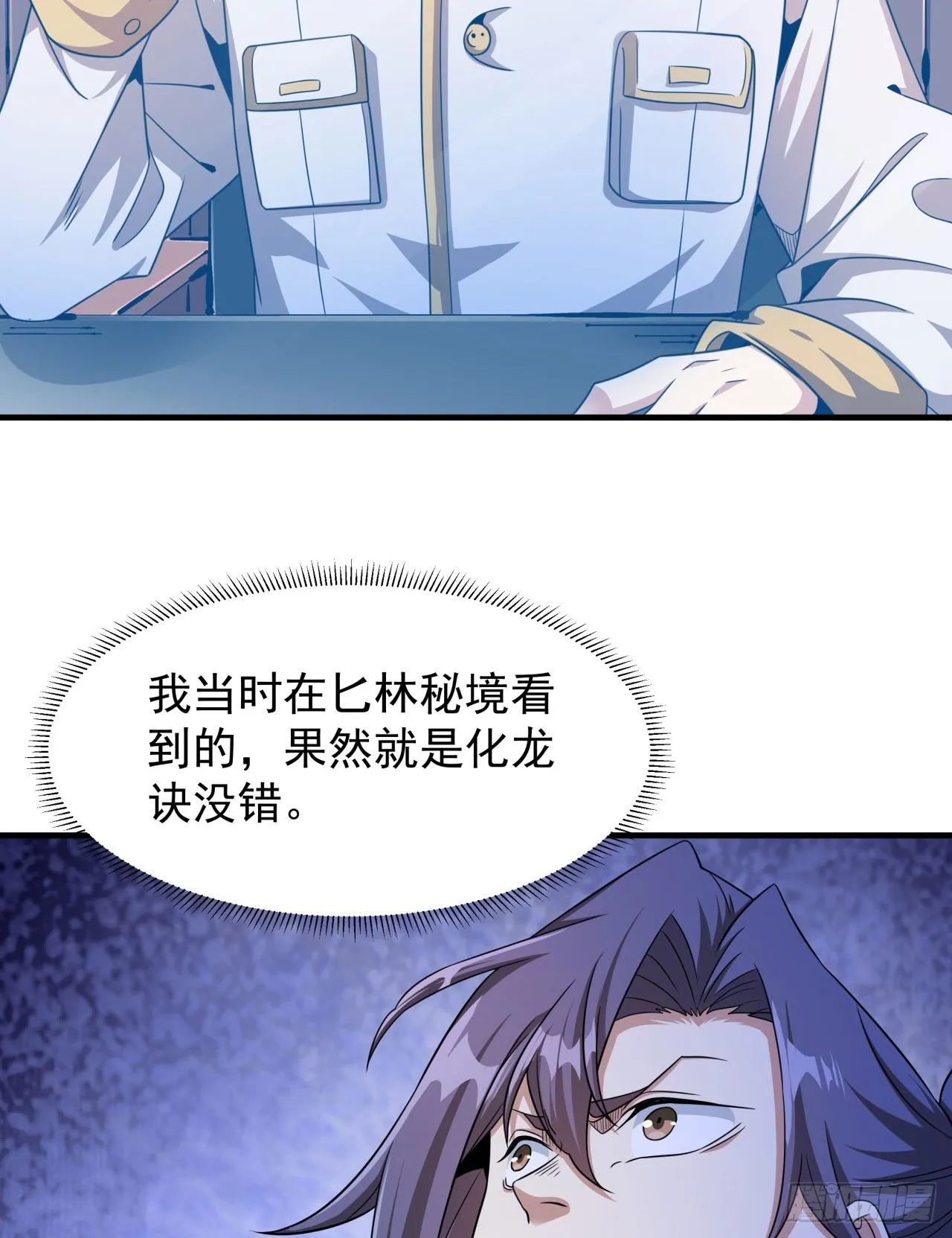 第86话 被玩弄的圣女24