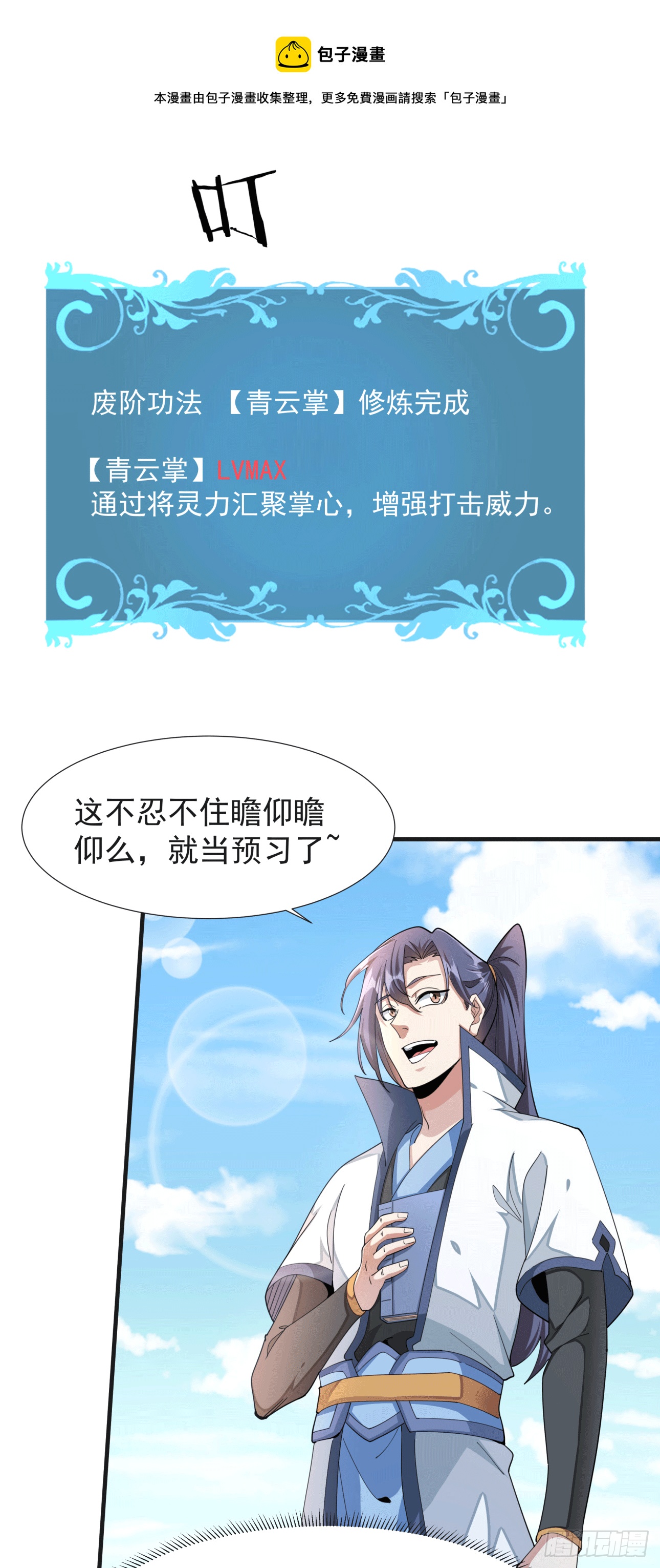 第15话 绿了你的未婚夫20