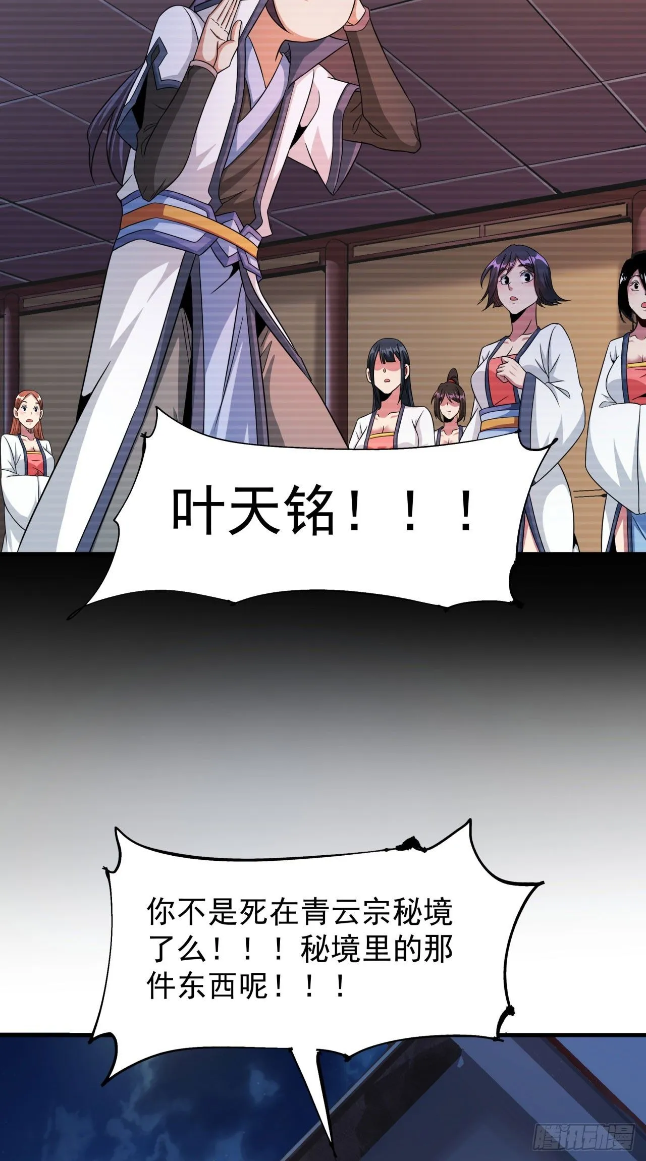 第75话 心剑38