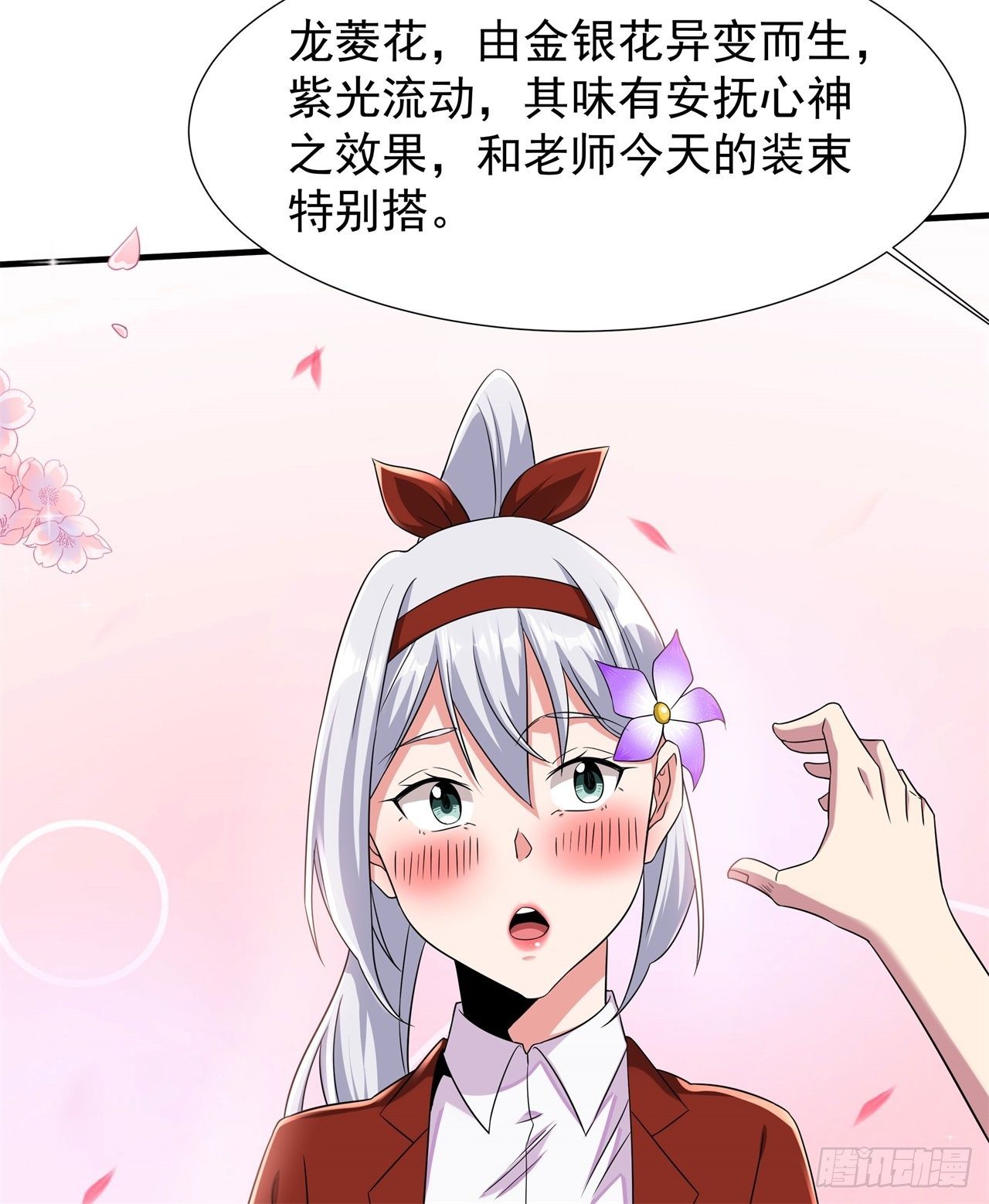 第22话 燃烧的过去17