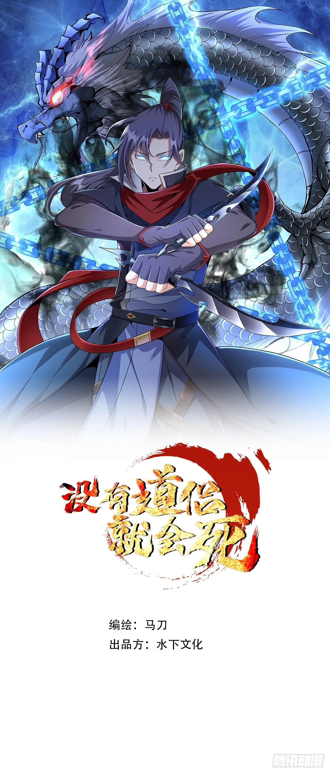 第75话 心剑25
