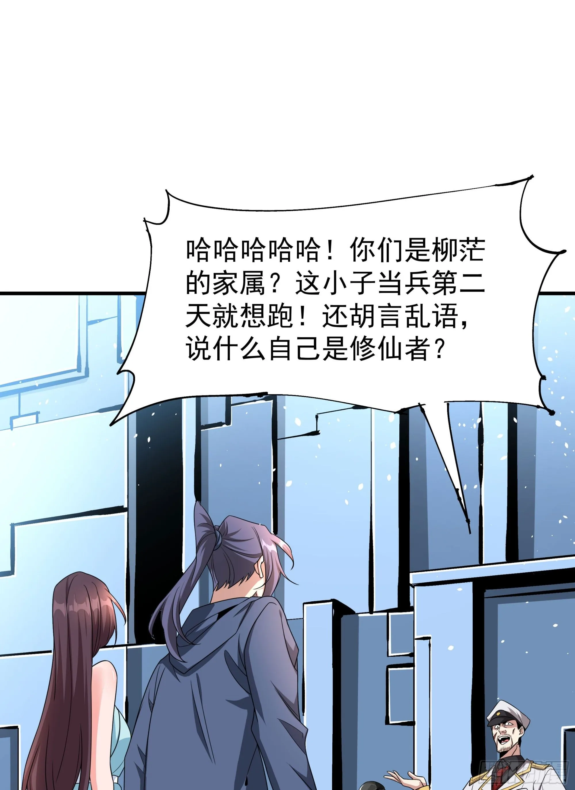 第84话 修仙者大战热武器16