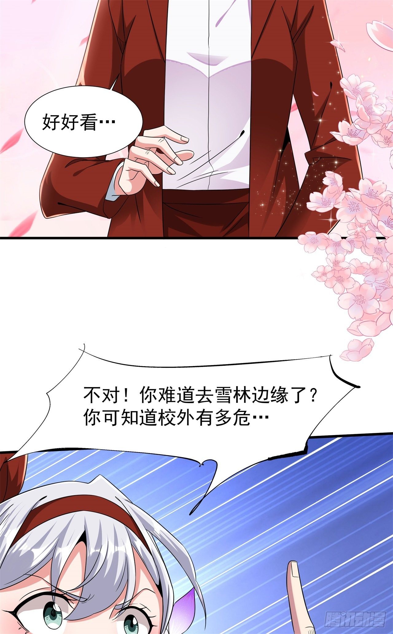 第22话 燃烧的过去18