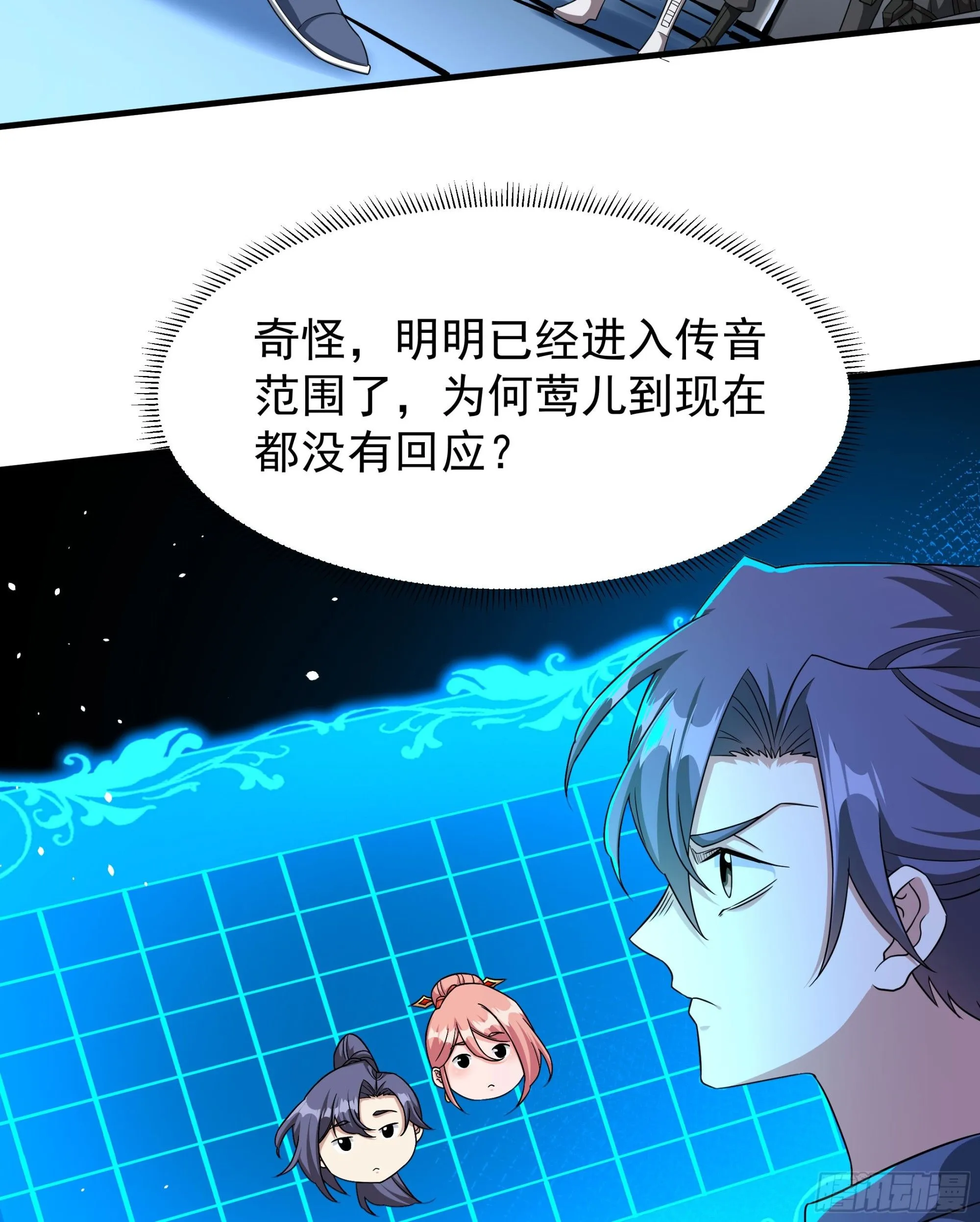 第84话 修仙者大战热武器9