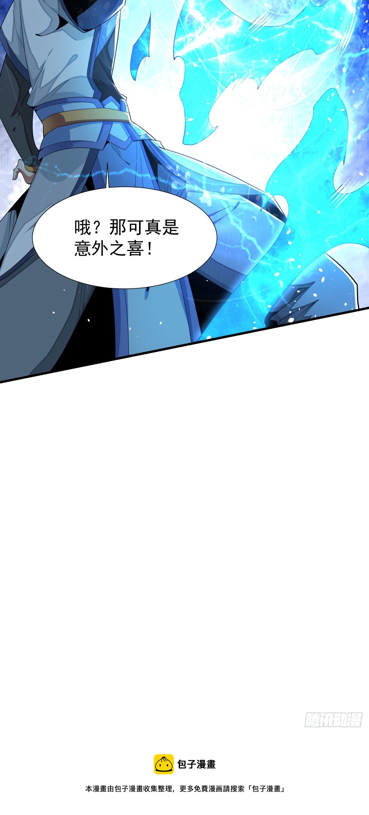 第17话 柳弑月24
