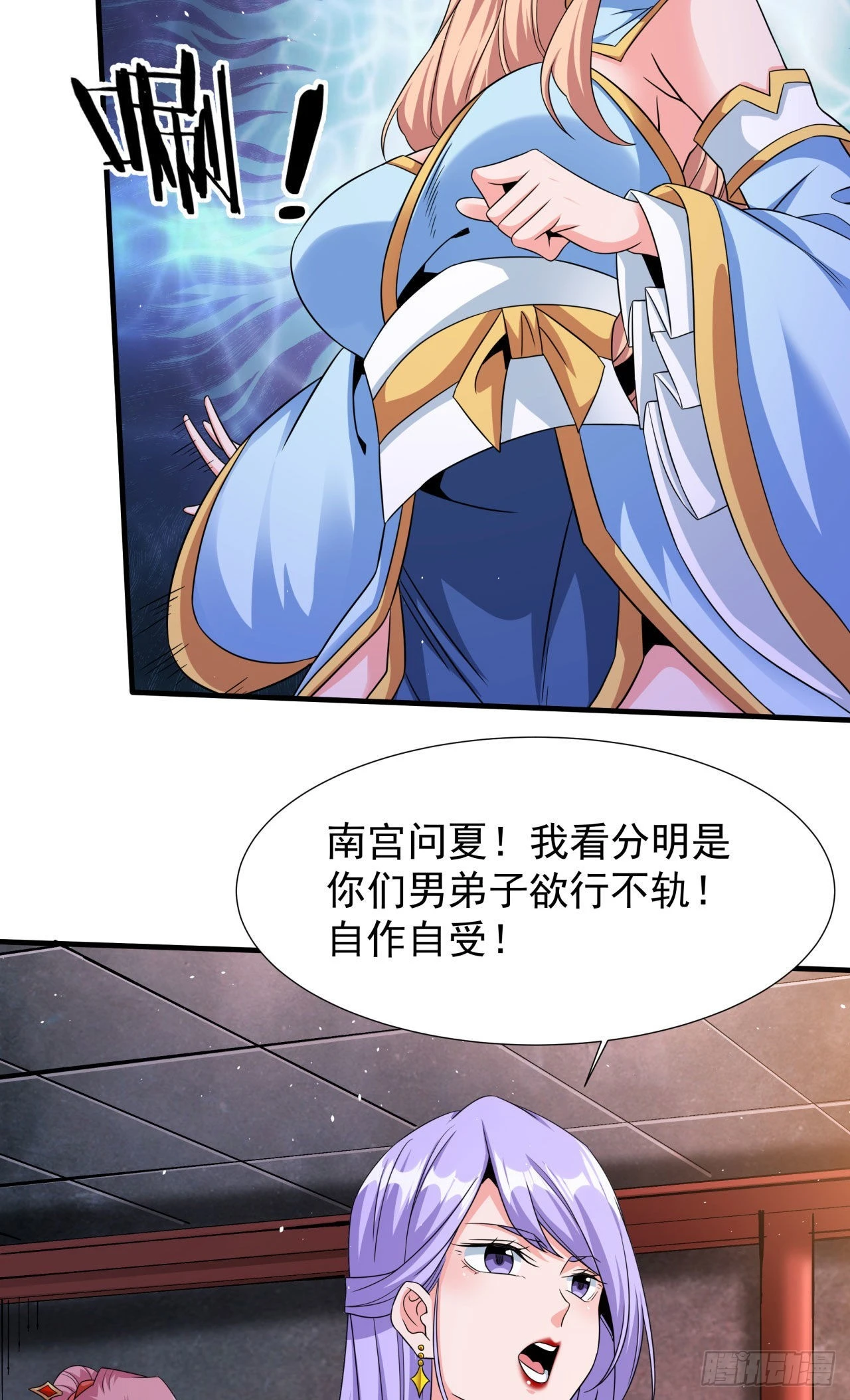 第64话 搜魂大法18