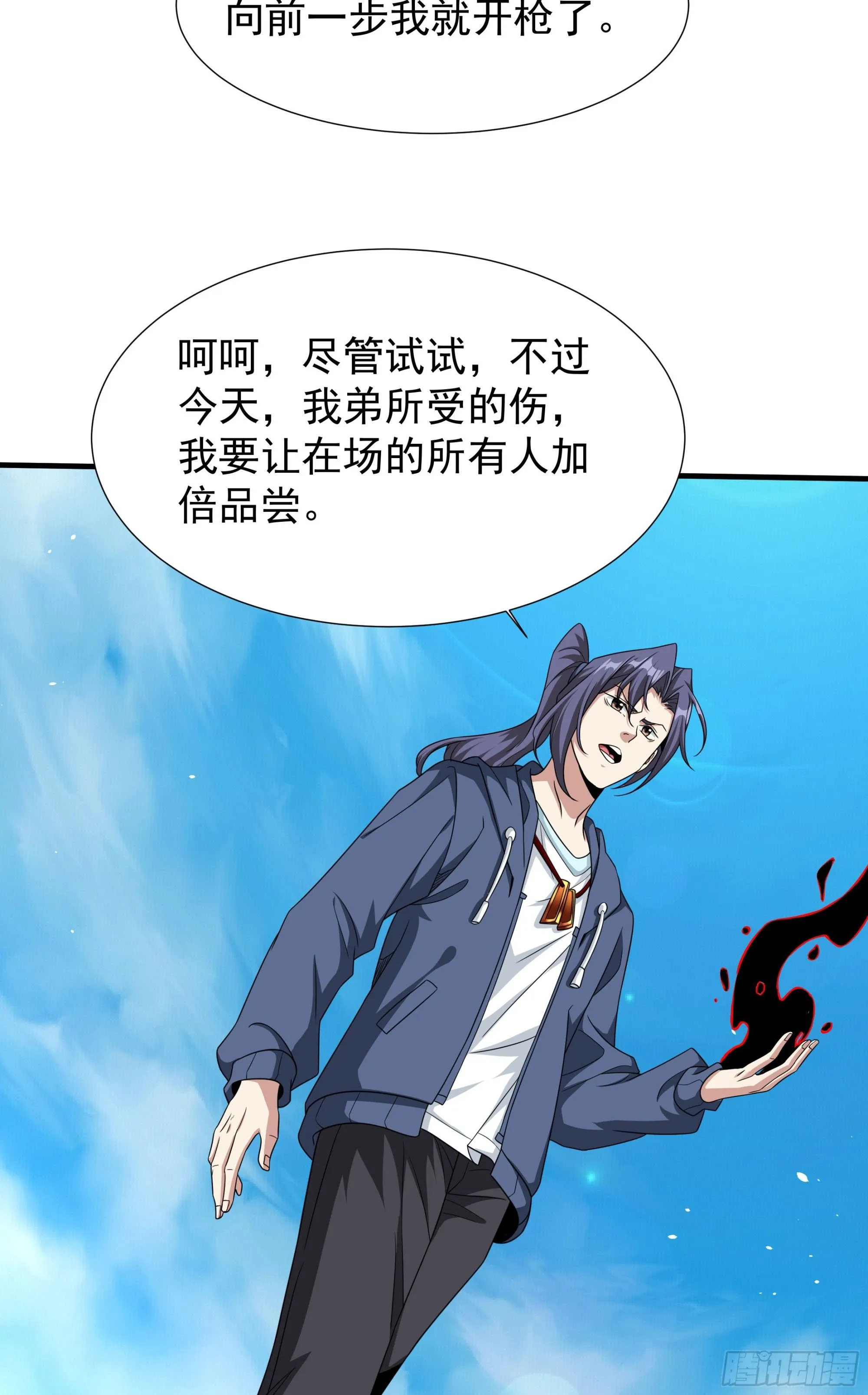 第84话 修仙者大战热武器27