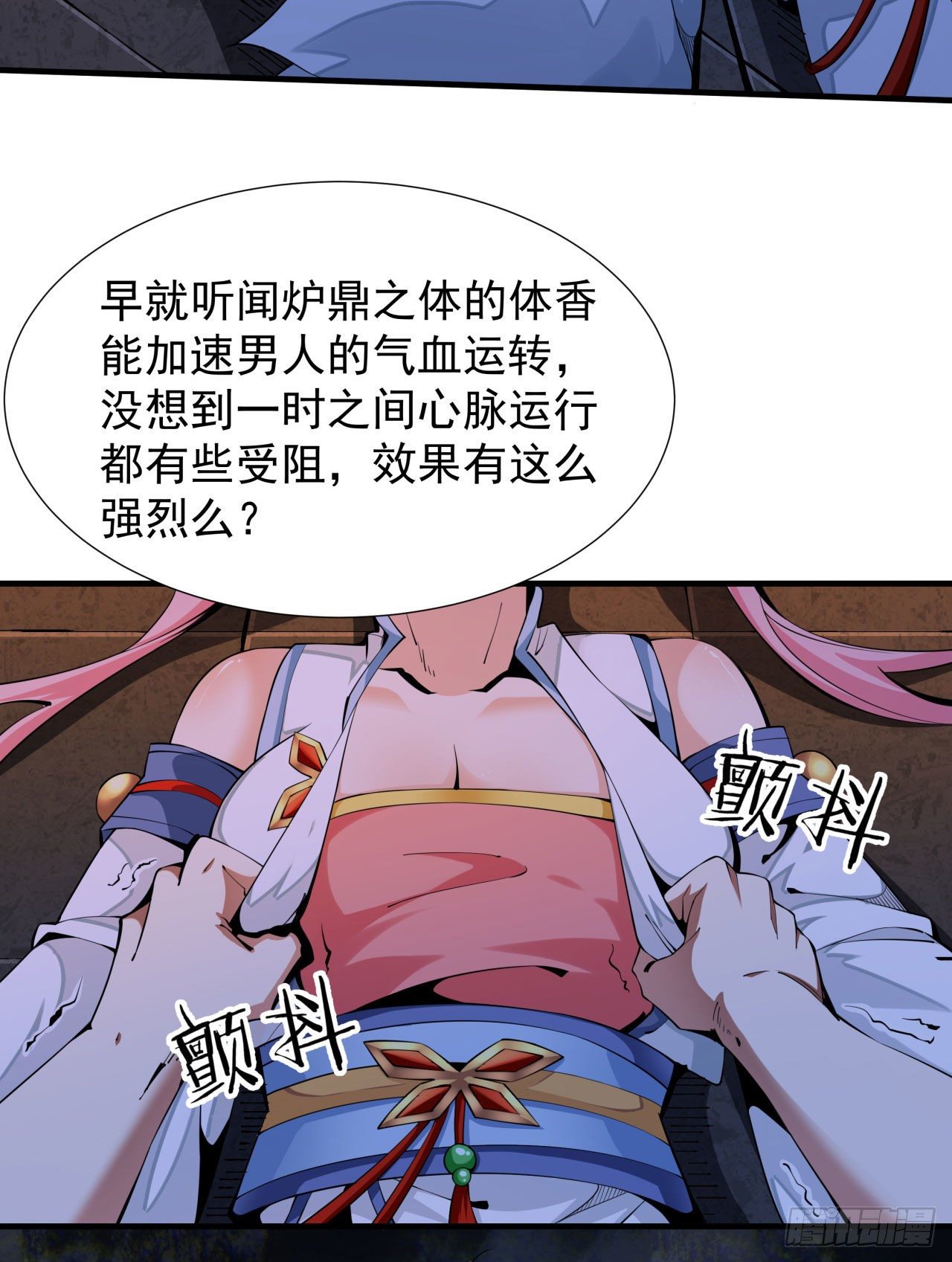 第11话 当众下药6