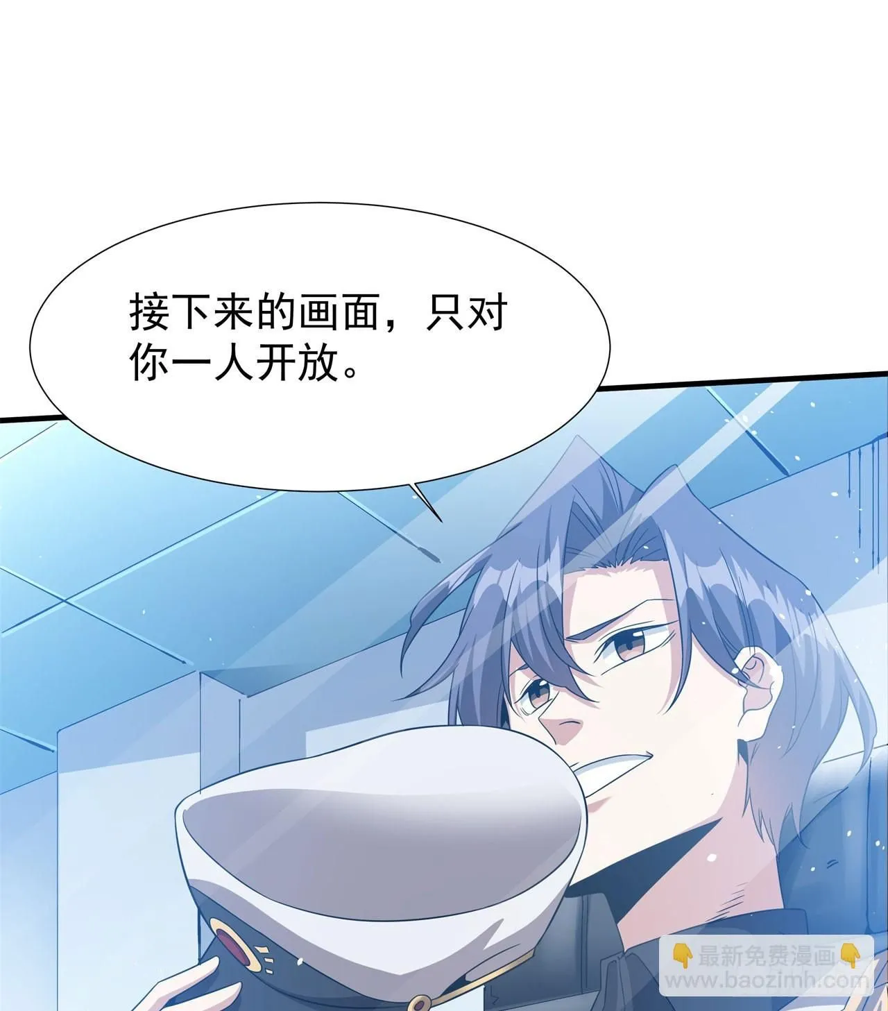 第88话 跨越万年的告白28