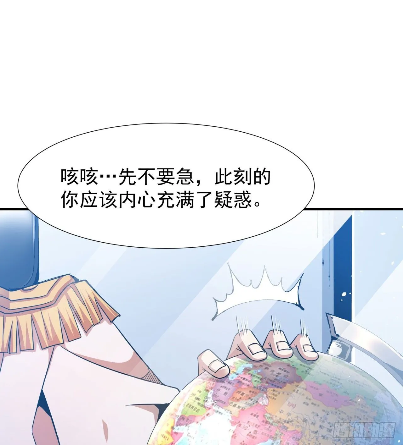 第86话 被玩弄的圣女18