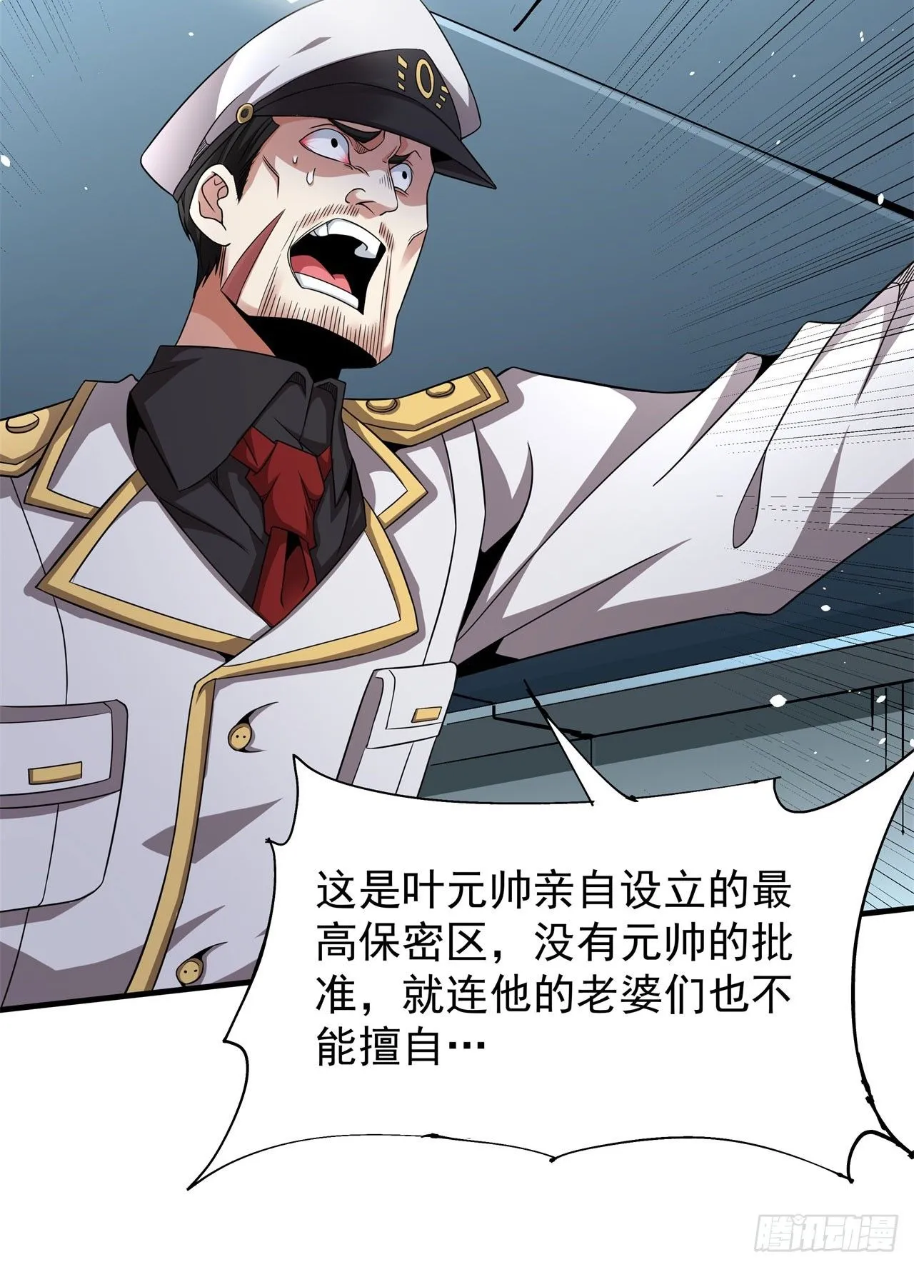 第85话 军中禁地36